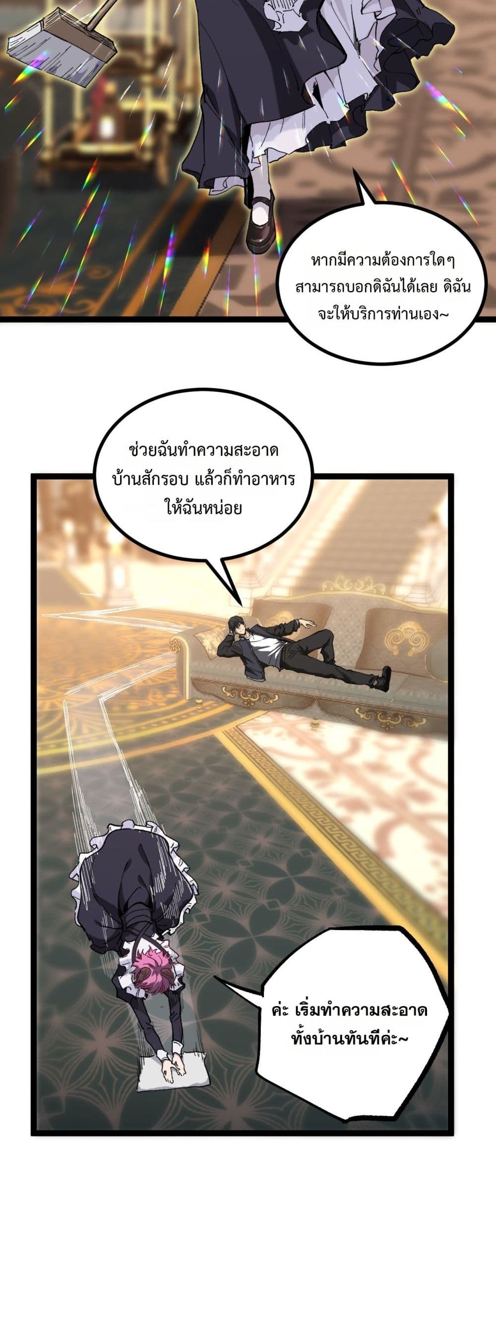 God-level Assassin, I’m the Shadow page 3
