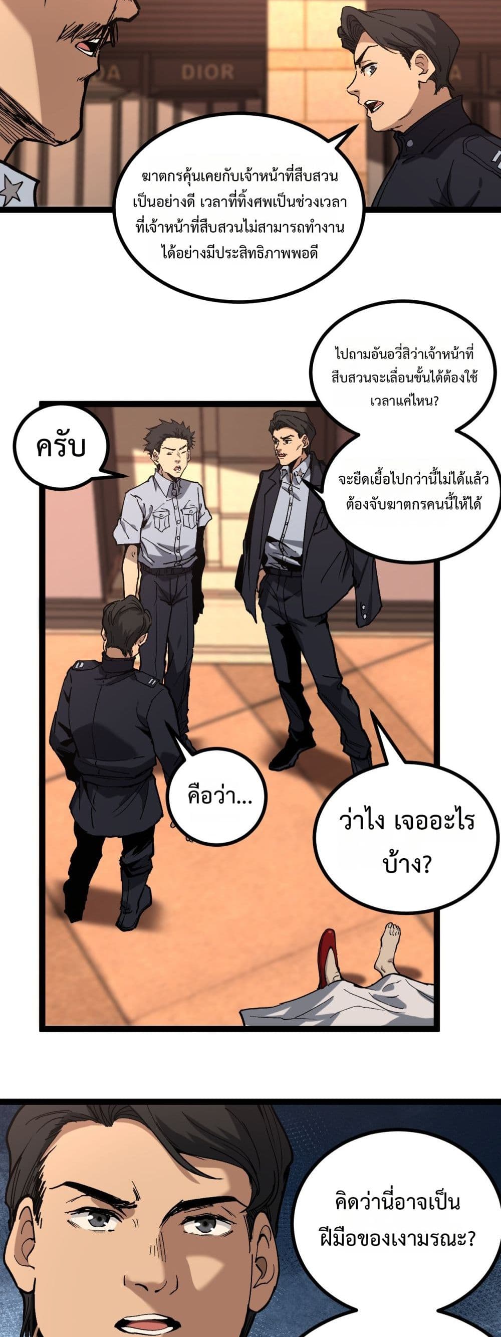 God-level Assassin, I’m the Shadow page 6