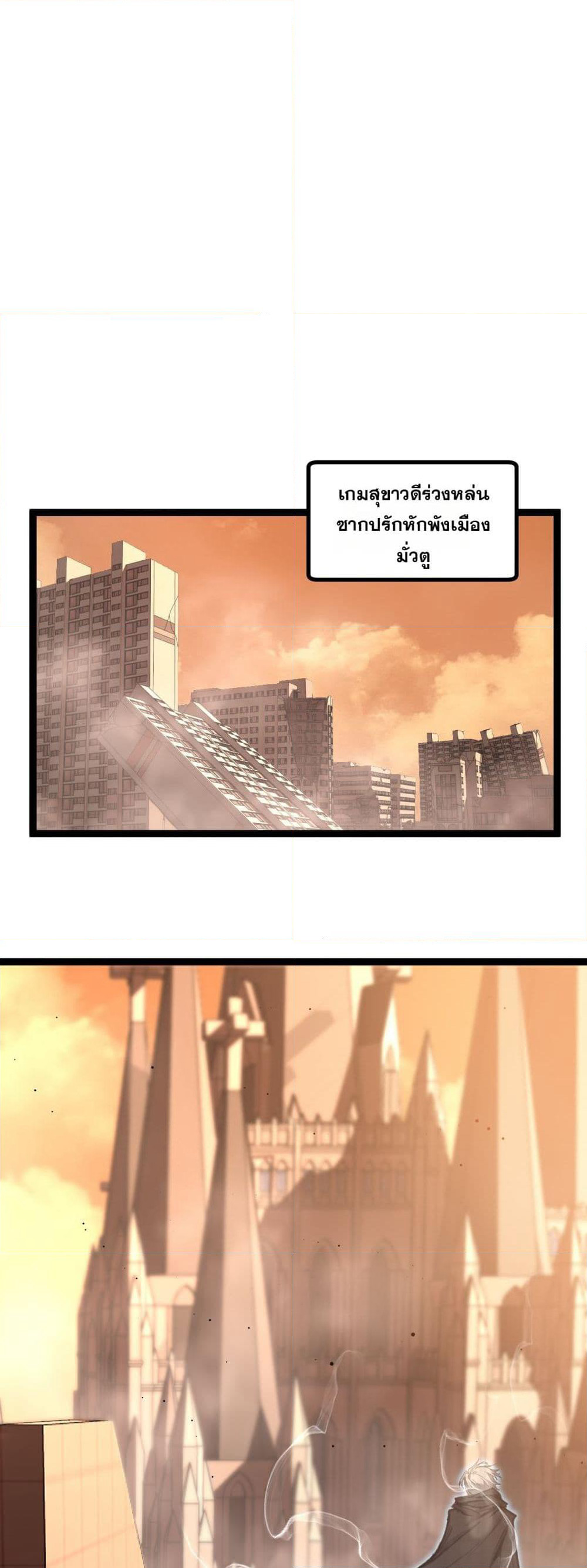 God-level Assassin, I’m the Shadow page 9