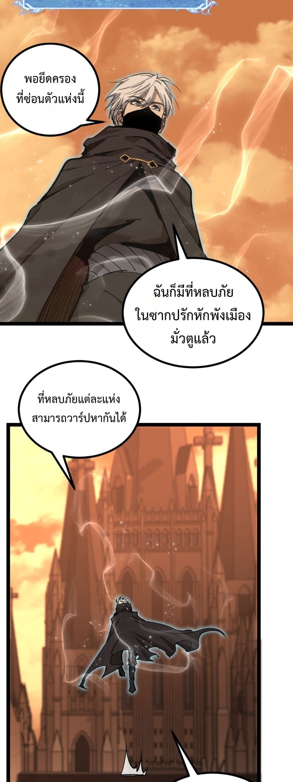 God-level Assassin, I’m the Shadow page 11