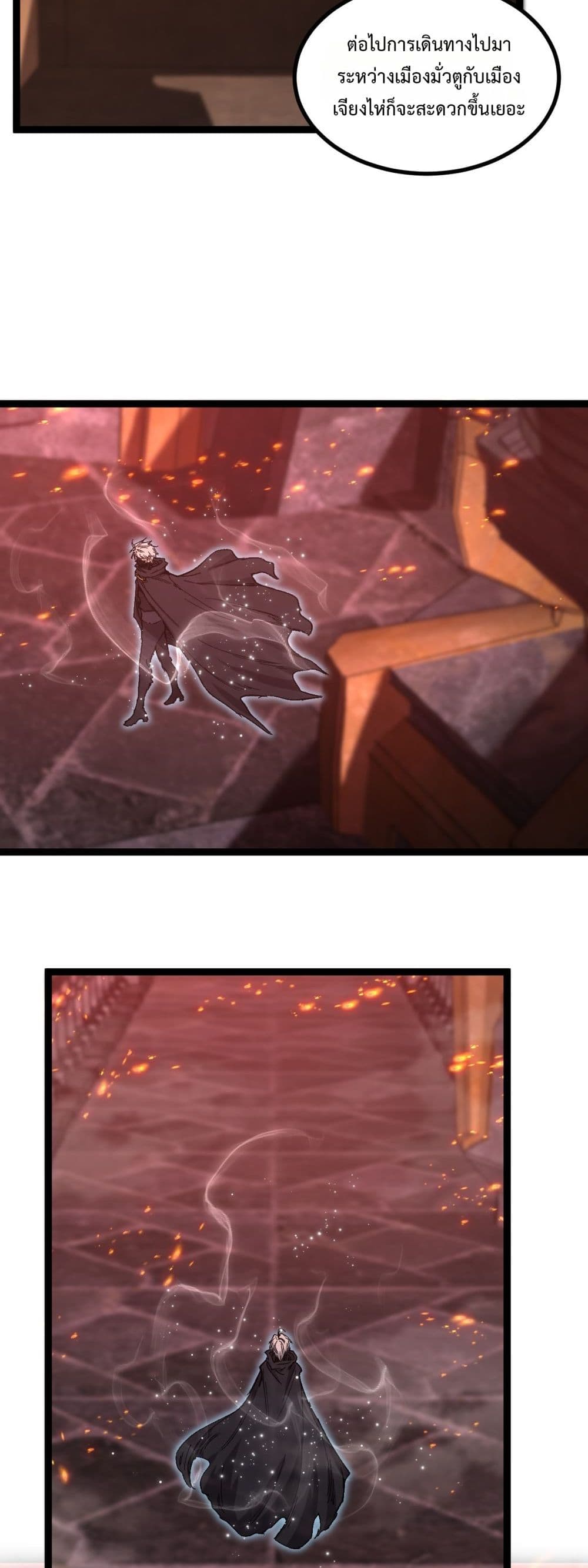 God-level Assassin, I’m the Shadow page 12