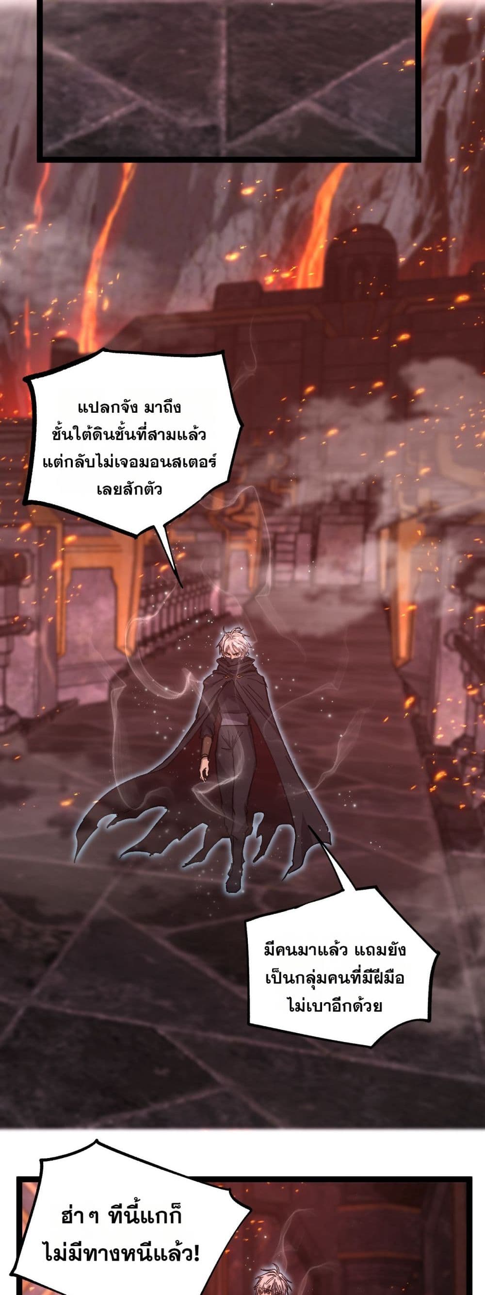 God-level Assassin, I’m the Shadow page 13