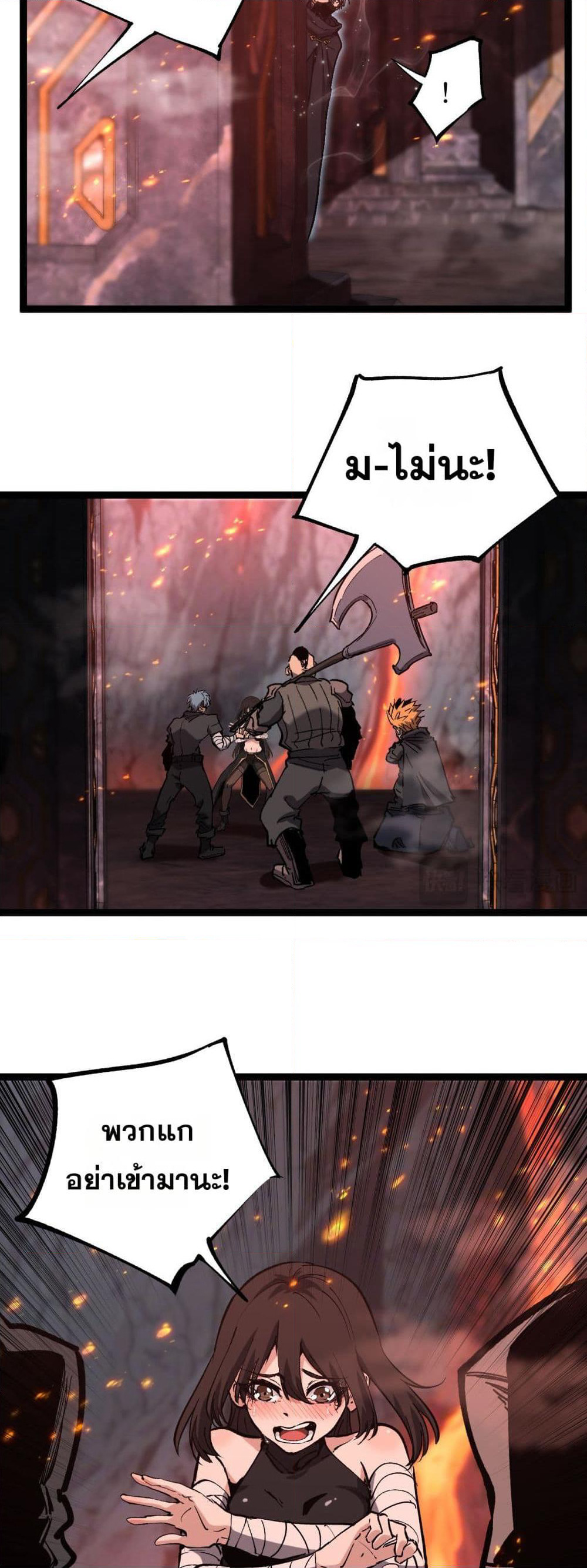 God-level Assassin, I’m the Shadow page 14