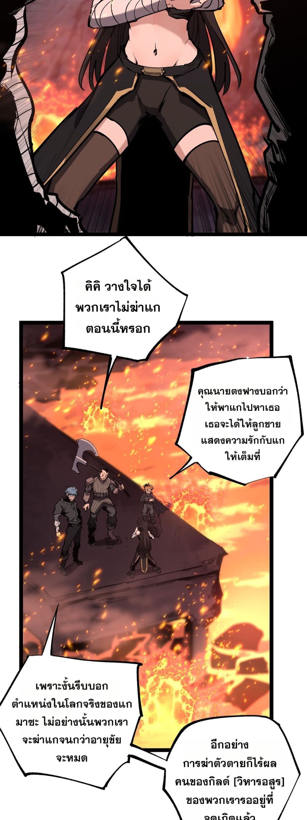 God-level Assassin, I’m the Shadow page 15