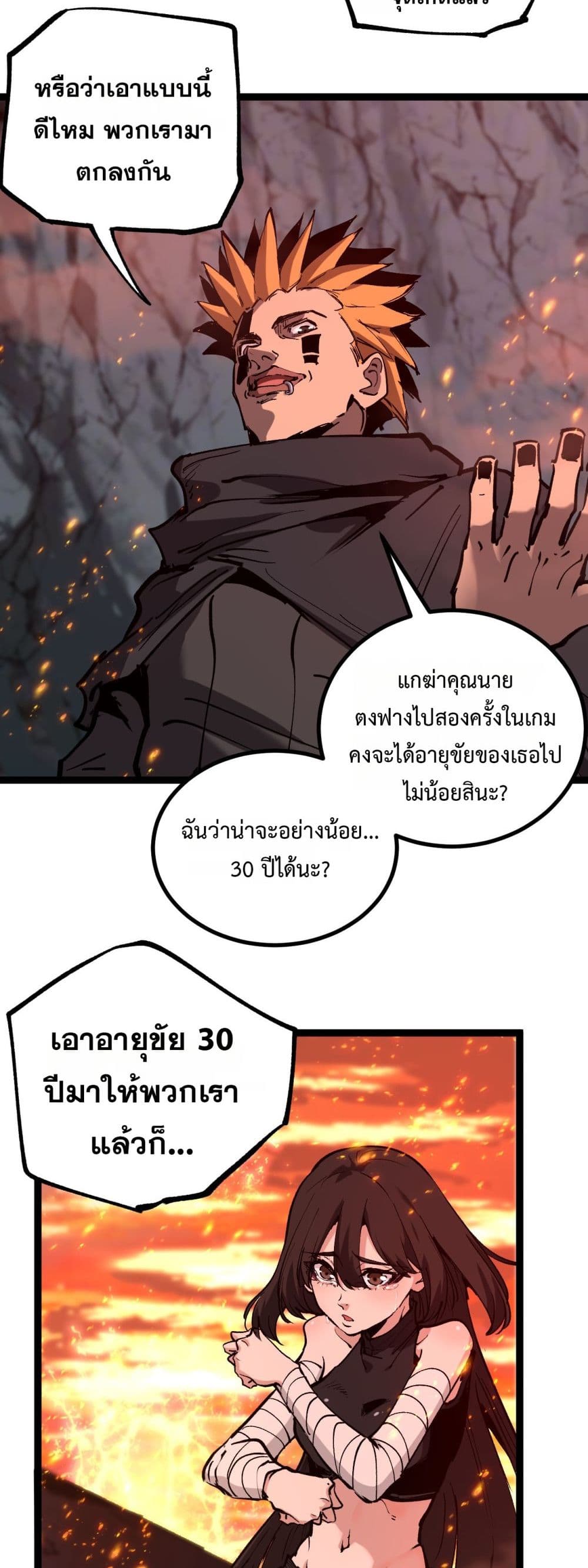 God-level Assassin, I’m the Shadow page 16