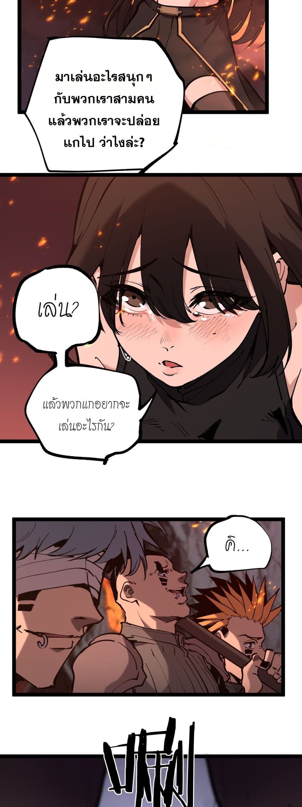 God-level Assassin, I’m the Shadow page 17