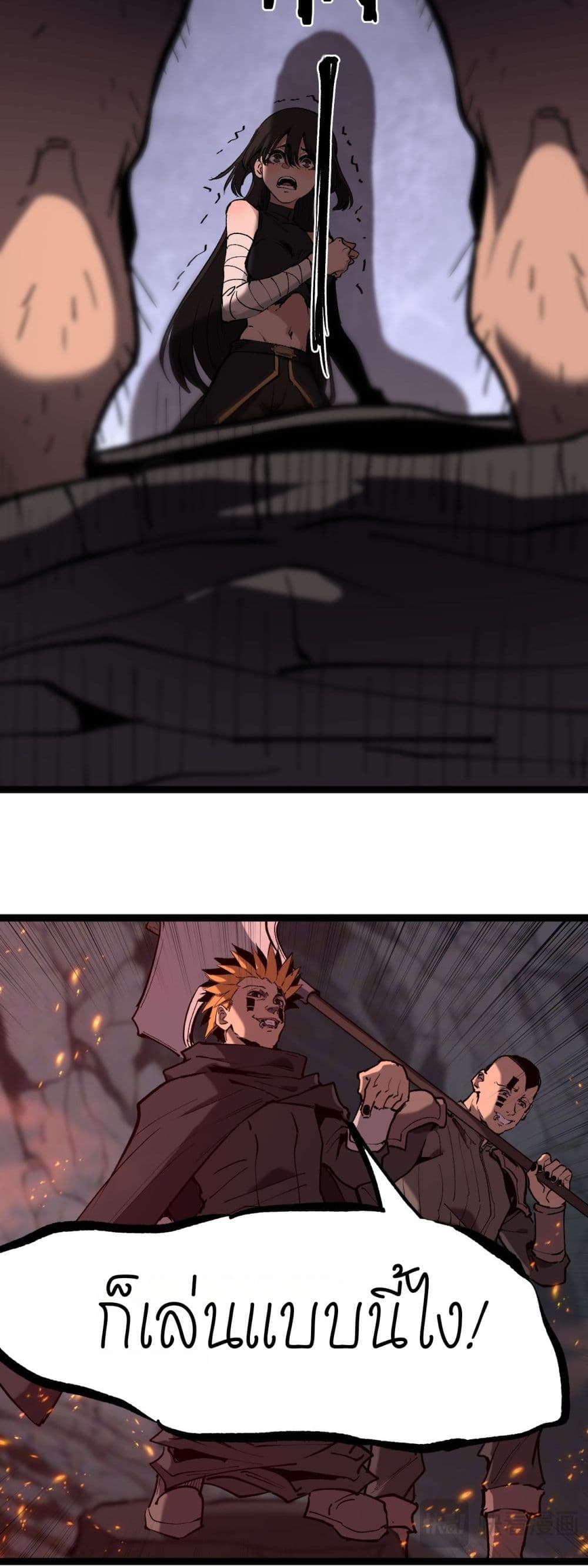 God-level Assassin, I’m the Shadow page 18