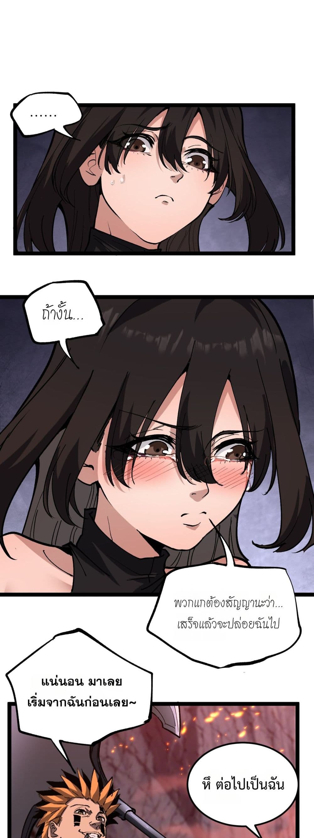 God-level Assassin, I’m the Shadow page 19