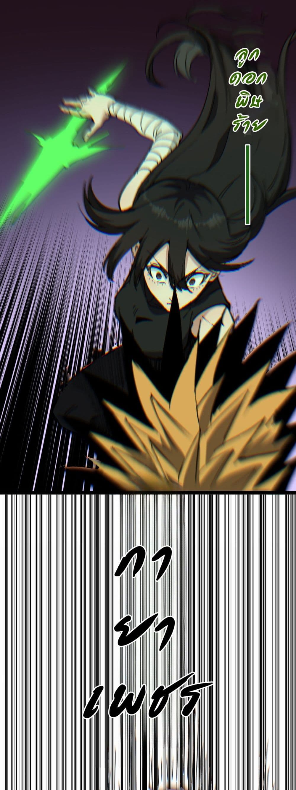 God-level Assassin, I’m the Shadow page 21
