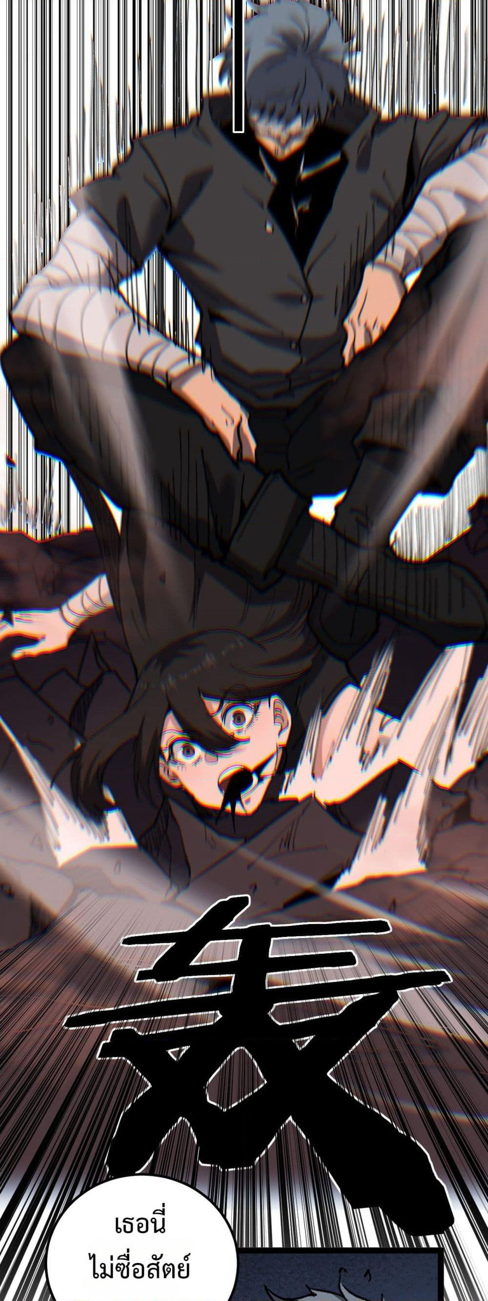 God-level Assassin, I’m the Shadow page 22