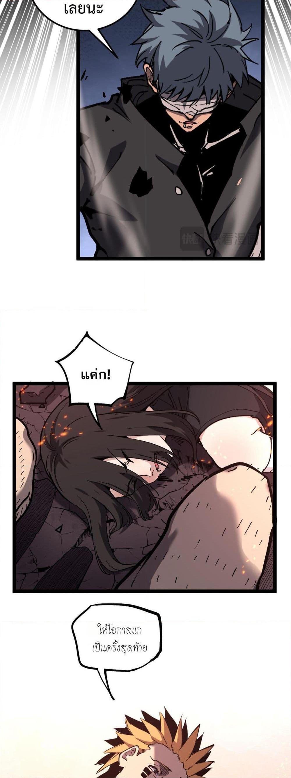 God-level Assassin, I’m the Shadow page 23