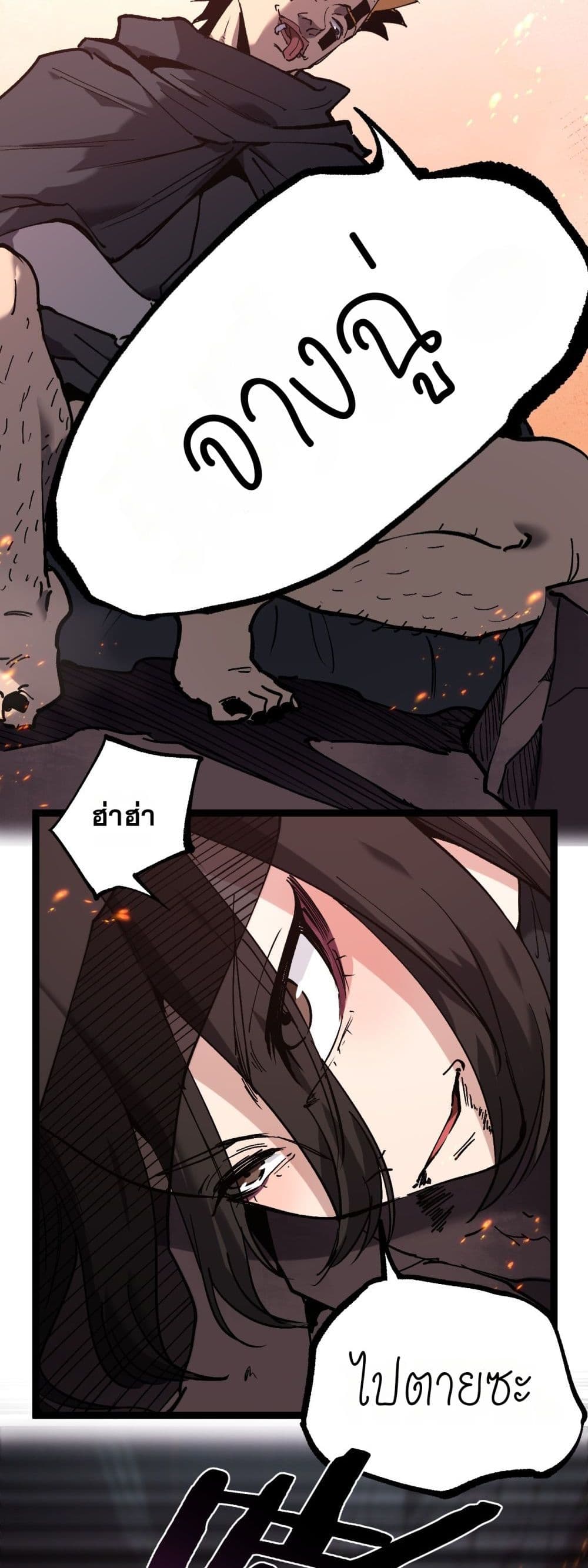 God-level Assassin, I’m the Shadow page 24