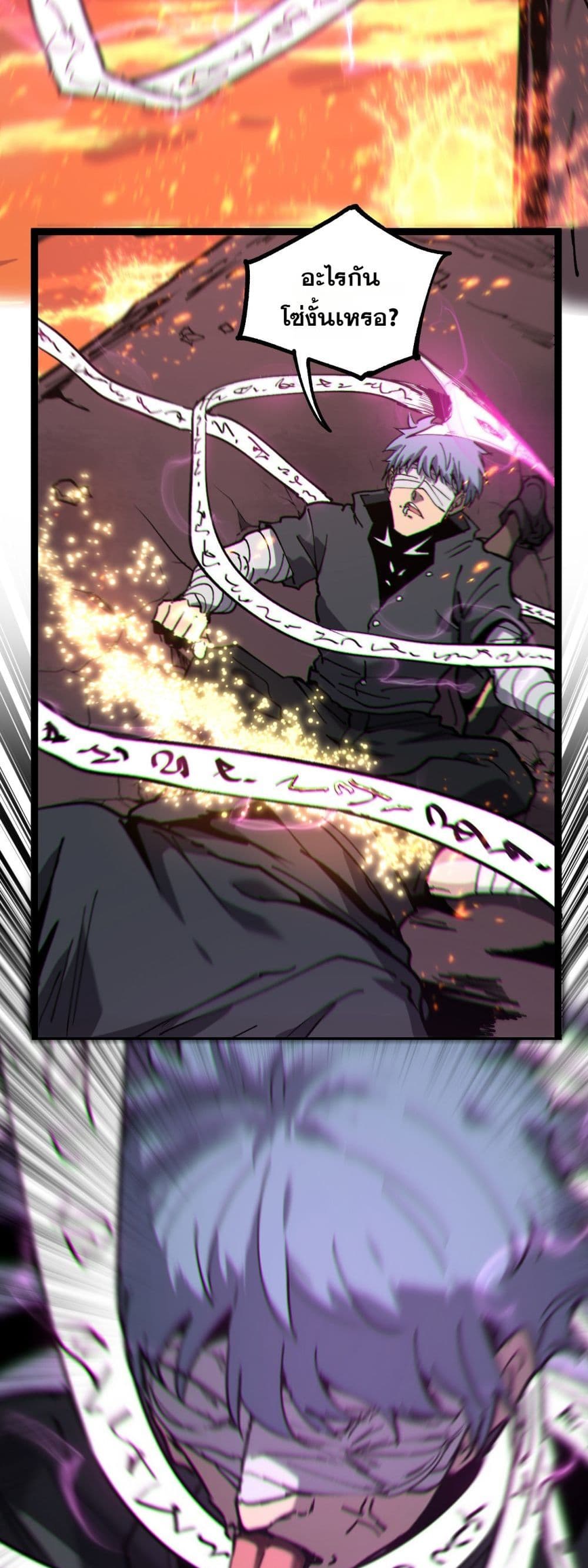 God-level Assassin, I’m the Shadow page 26