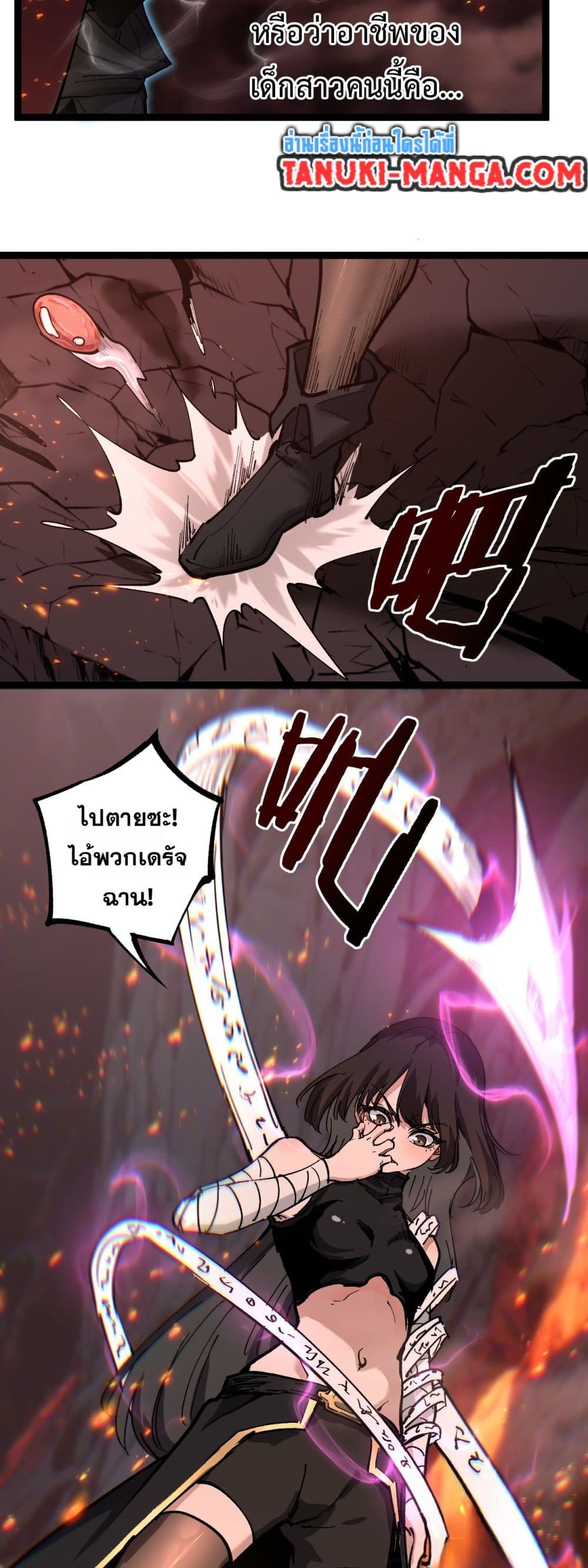 God-level Assassin, I’m the Shadow page 28