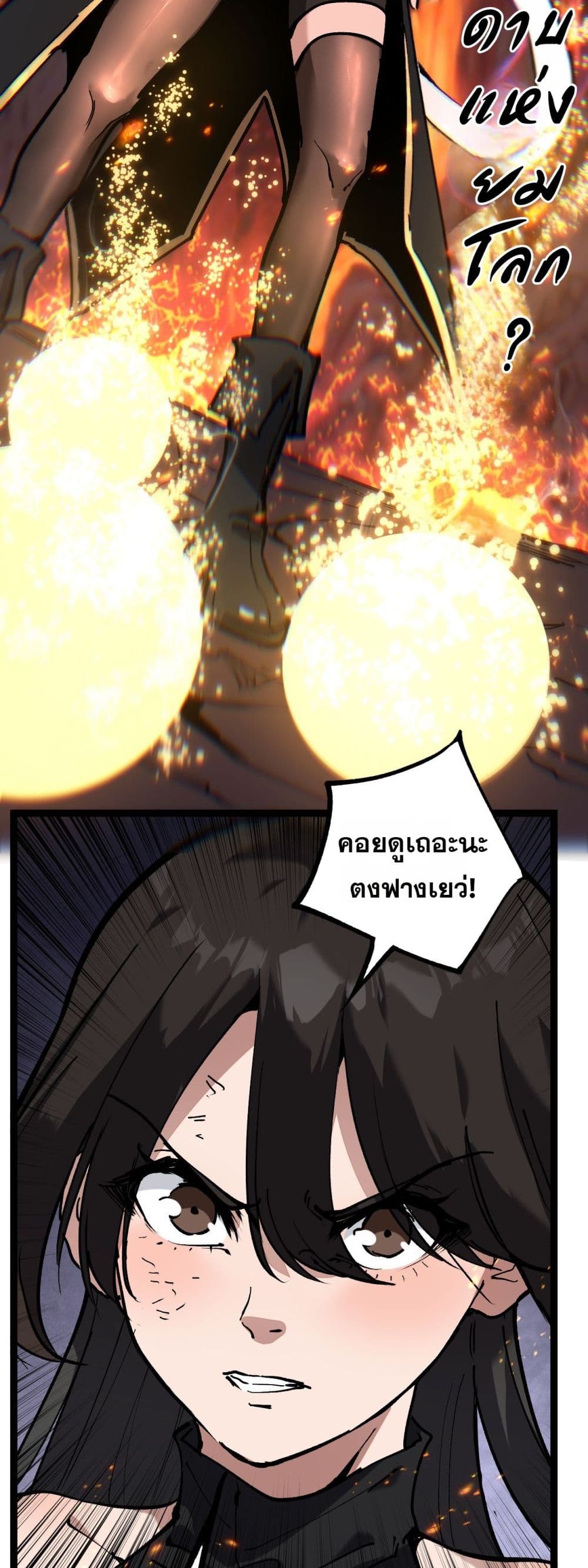 God-level Assassin, I’m the Shadow page 29