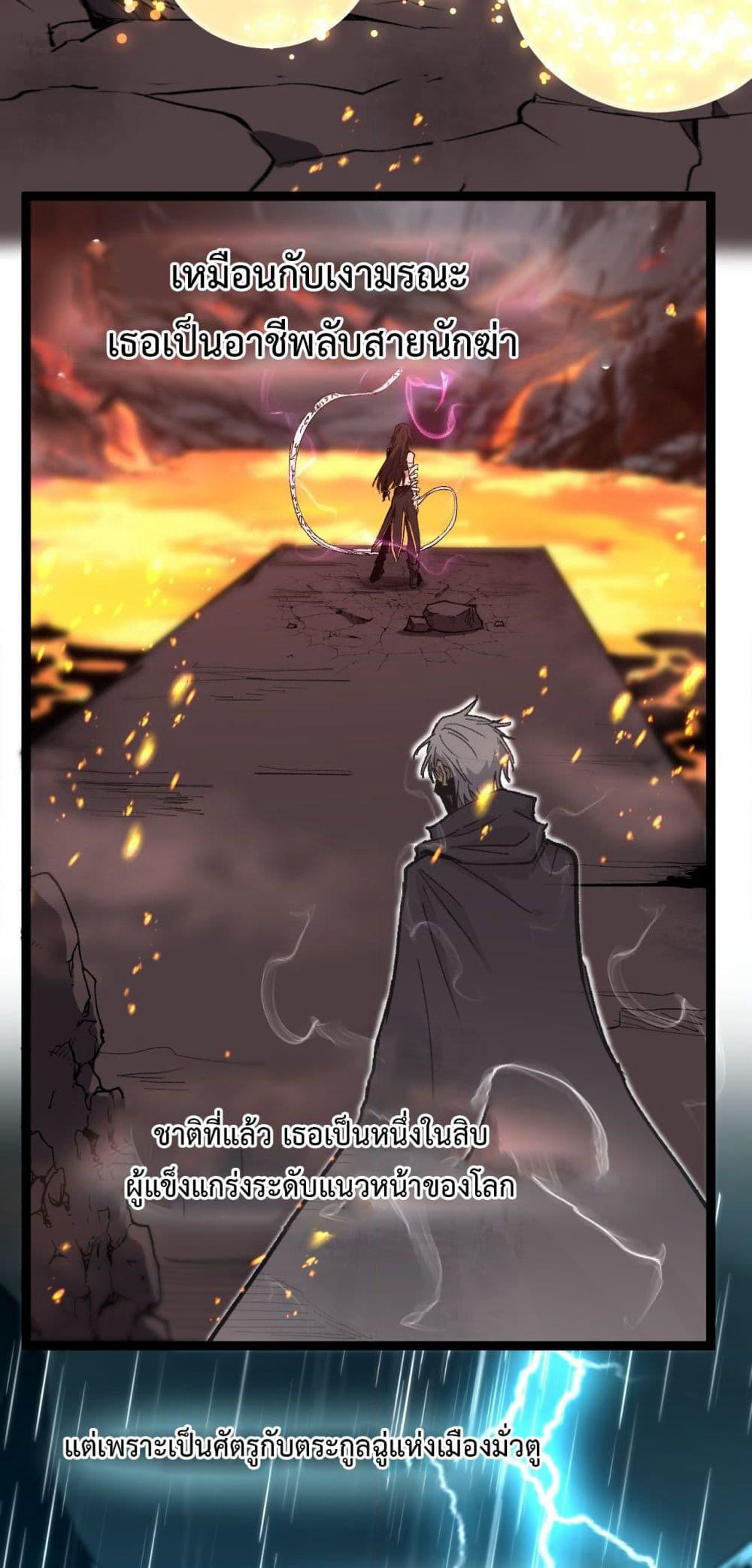 God-level Assassin, I’m the Shadow page 3