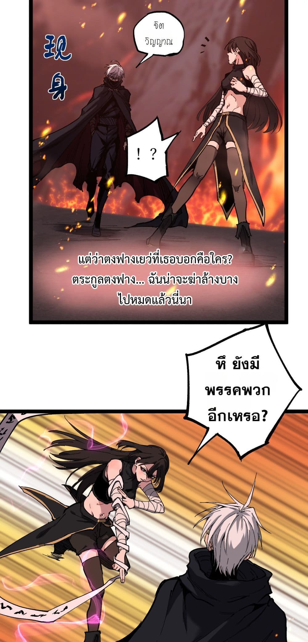 God-level Assassin, I’m the Shadow page 5