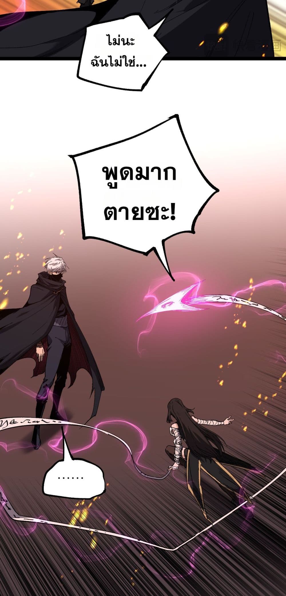 God-level Assassin, I’m the Shadow page 6