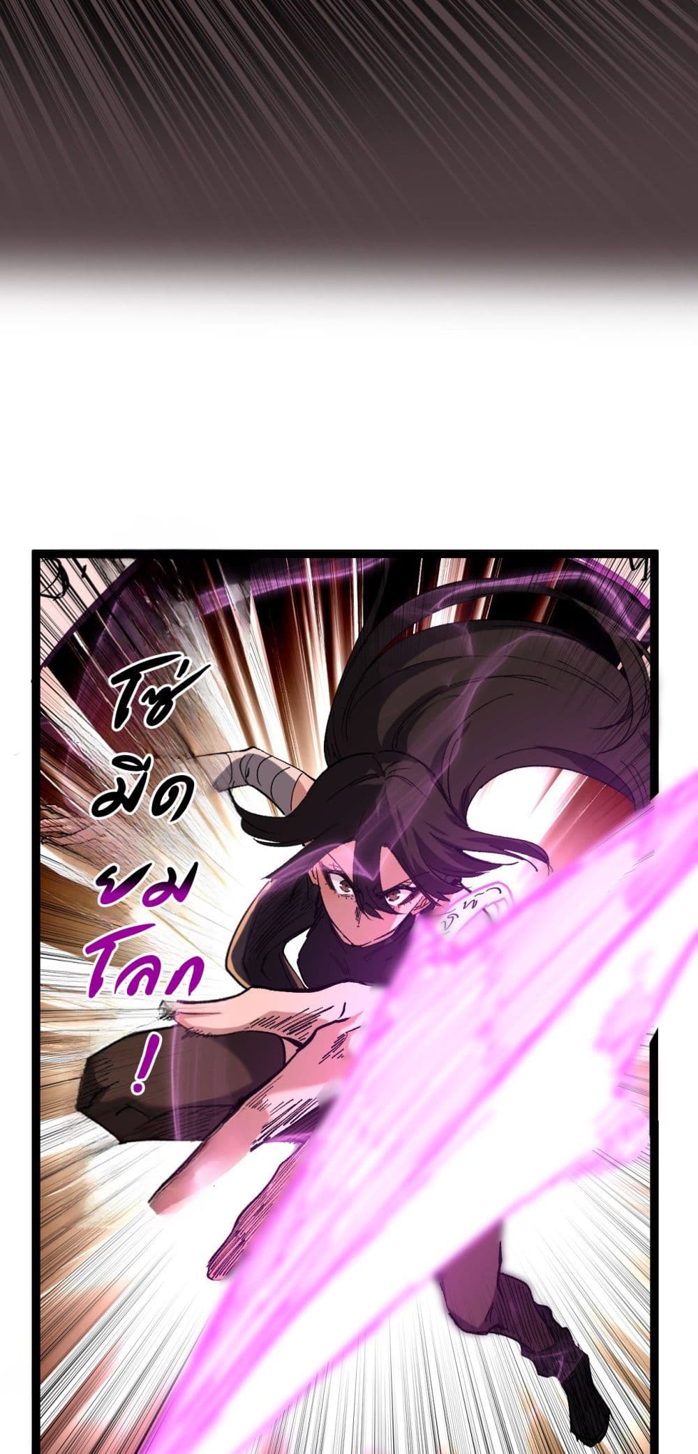 God-level Assassin, I’m the Shadow page 7