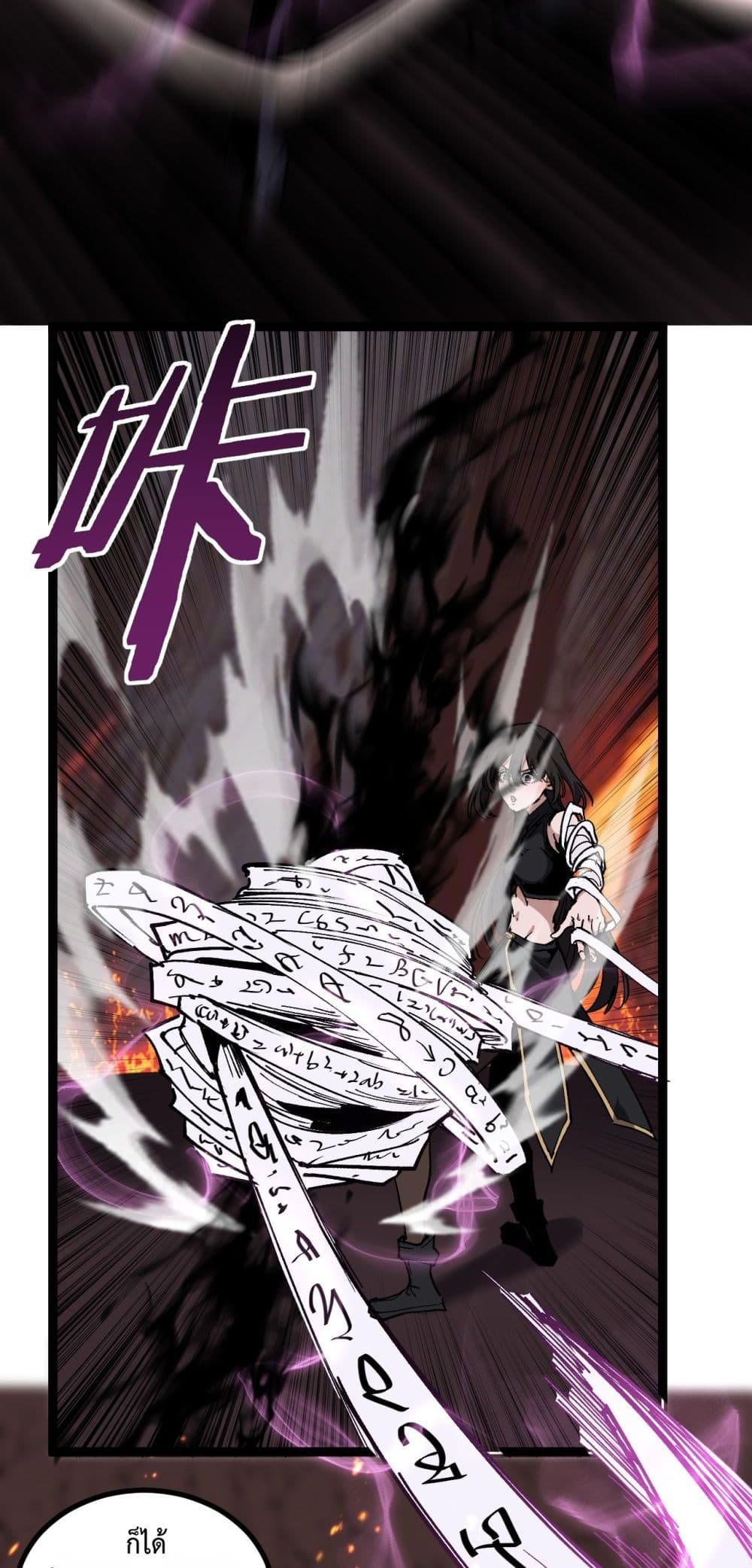God-level Assassin, I’m the Shadow page 9