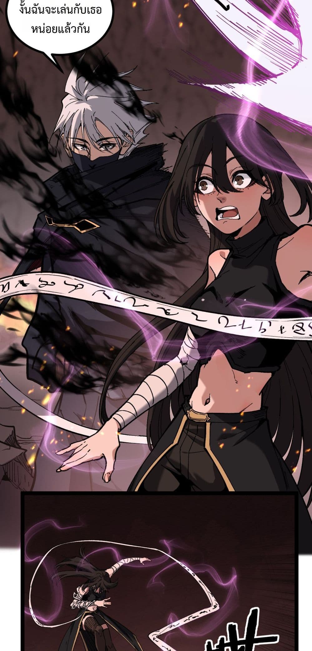 God-level Assassin, I’m the Shadow page 10