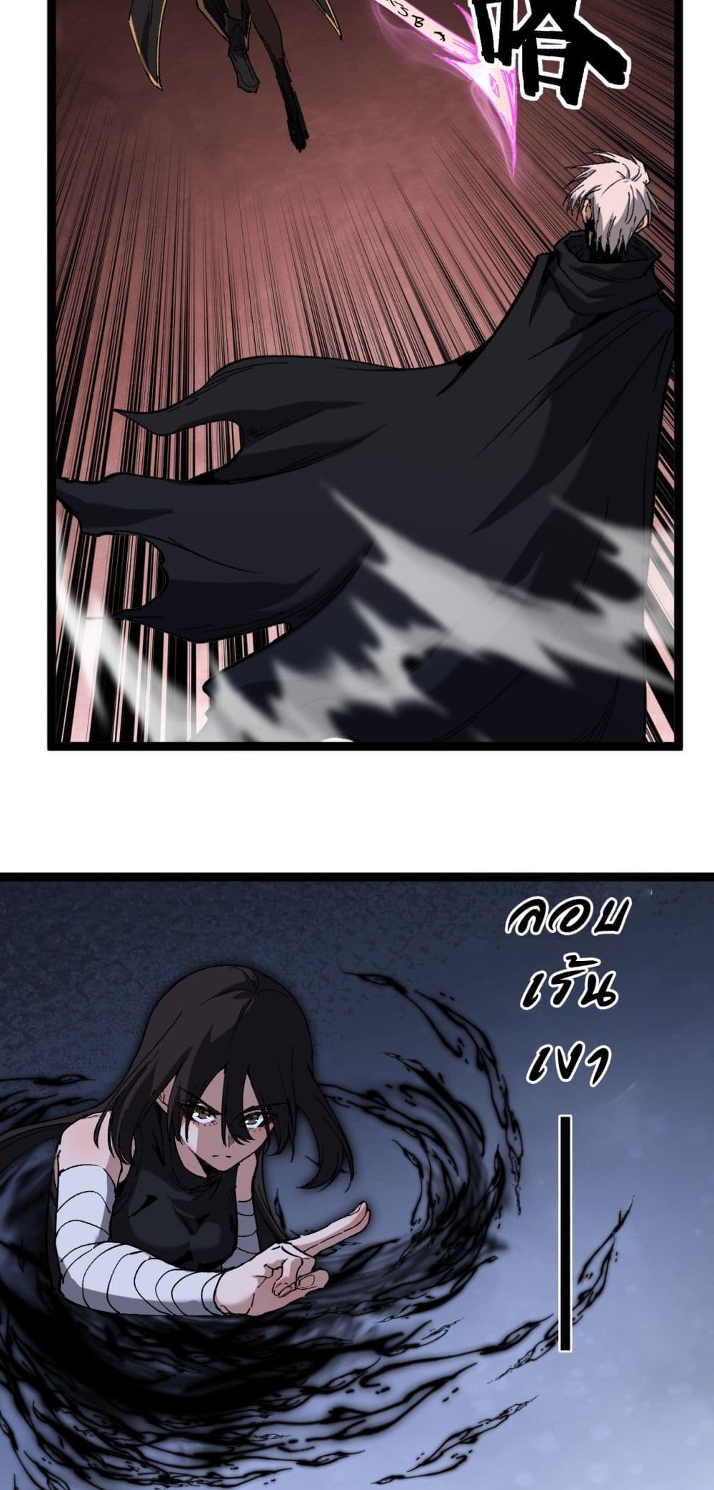 God-level Assassin, I’m the Shadow page 11
