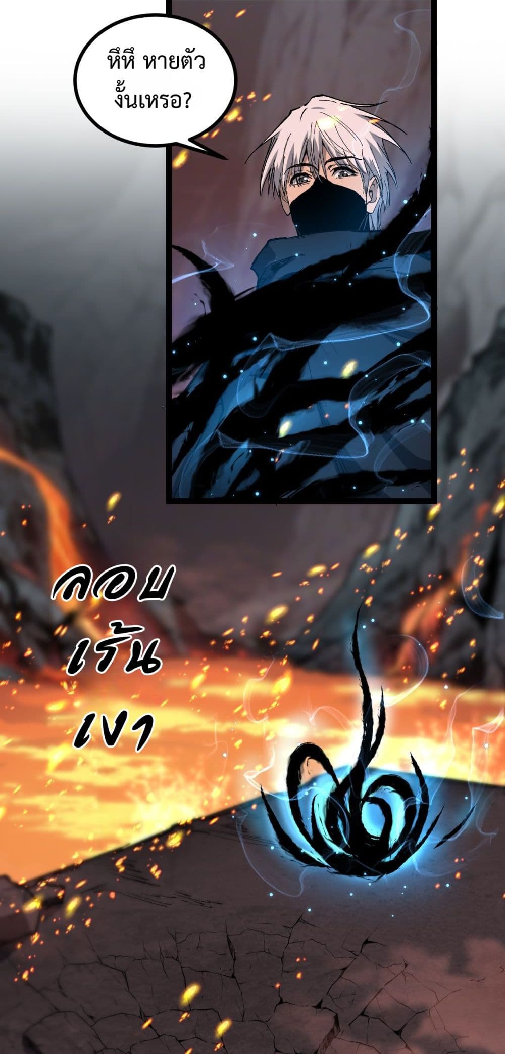 God-level Assassin, I’m the Shadow page 13