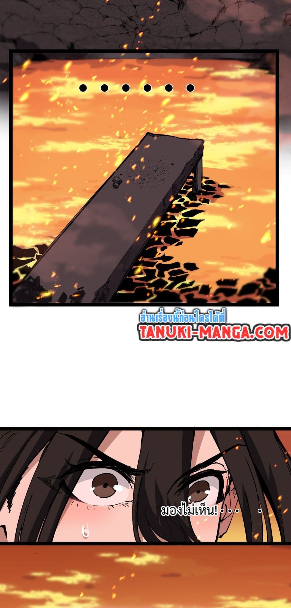 God-level Assassin, I’m the Shadow page 14