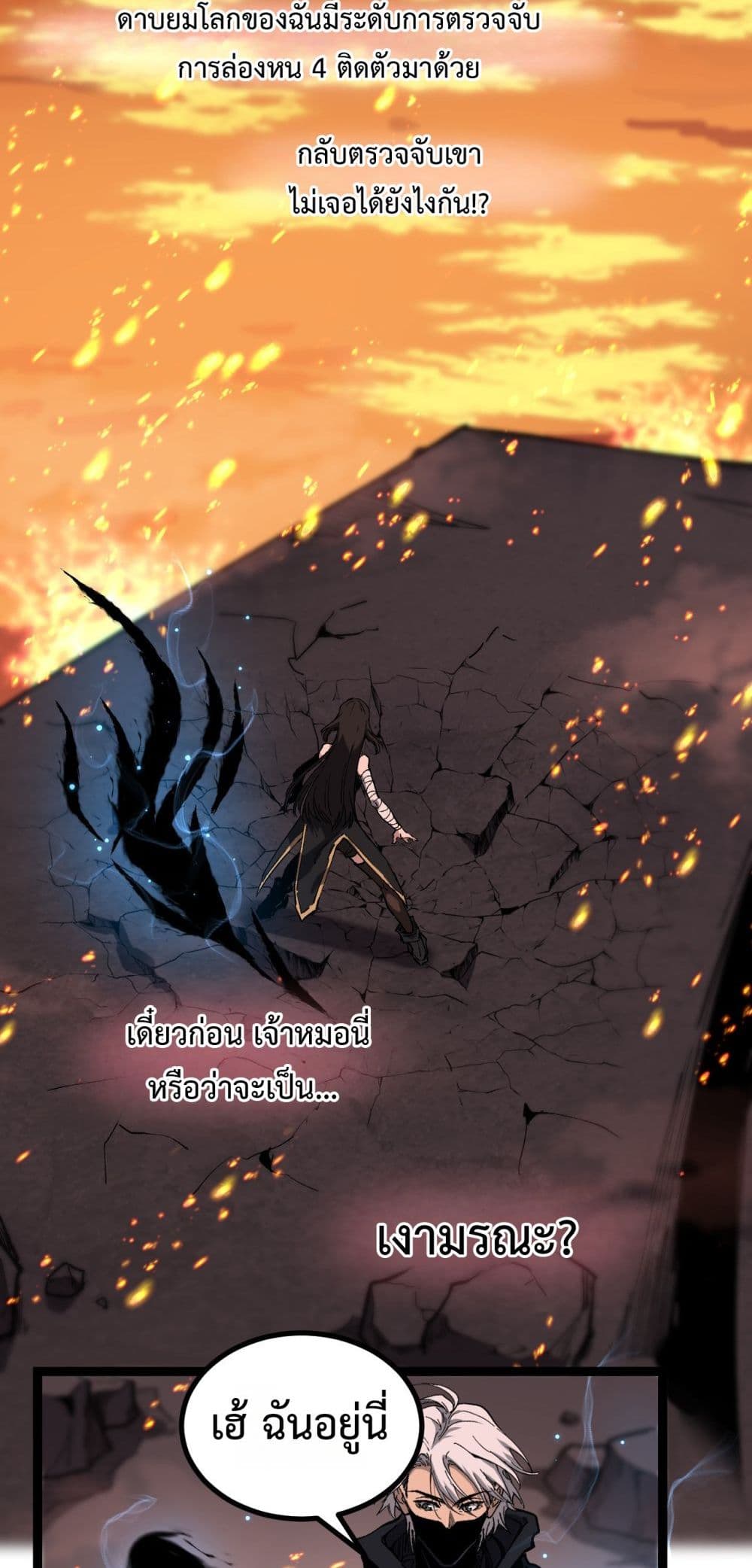 God-level Assassin, I’m the Shadow page 15