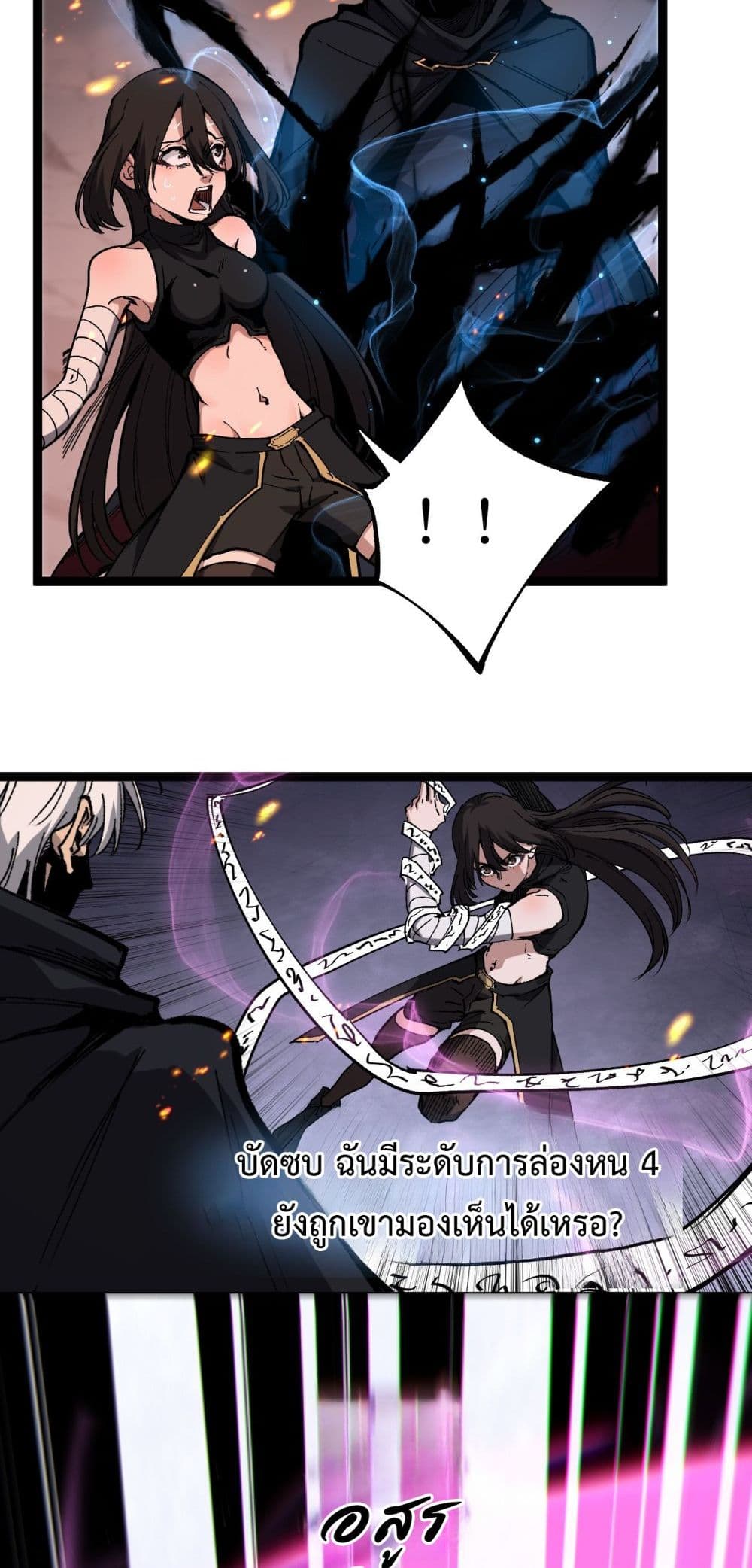 God-level Assassin, I’m the Shadow page 16
