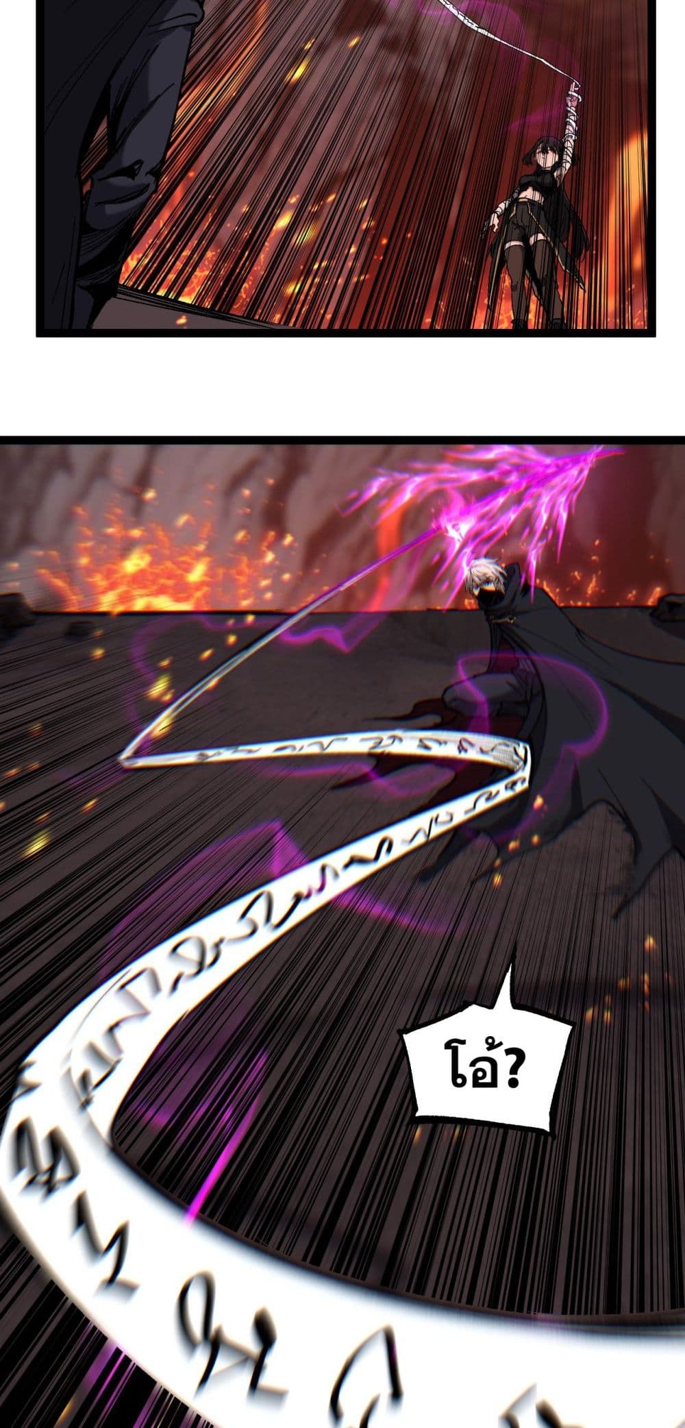 God-level Assassin, I’m the Shadow page 19