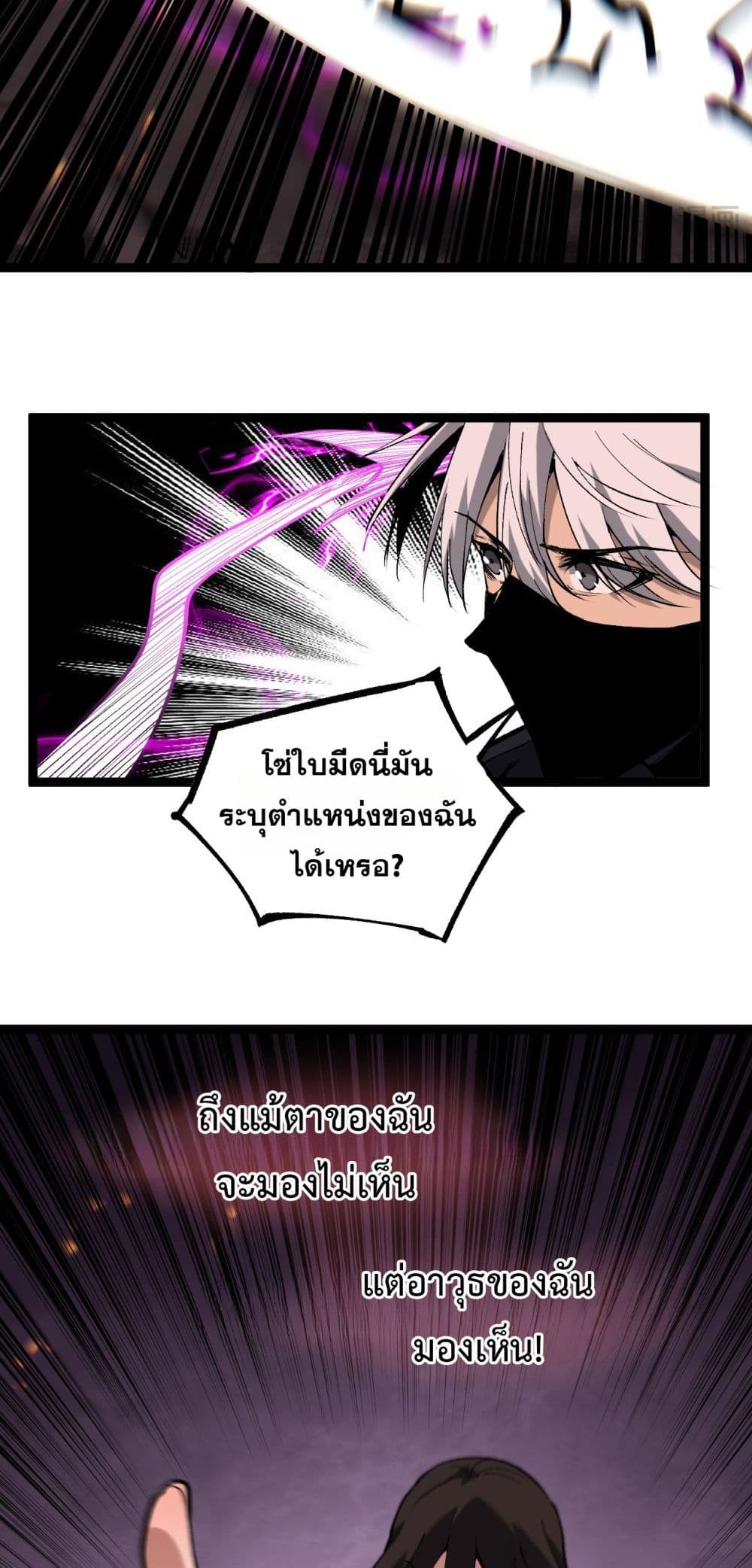 God-level Assassin, I’m the Shadow page 20