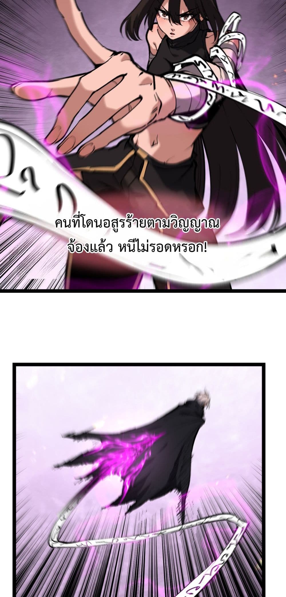 God-level Assassin, I’m the Shadow page 21
