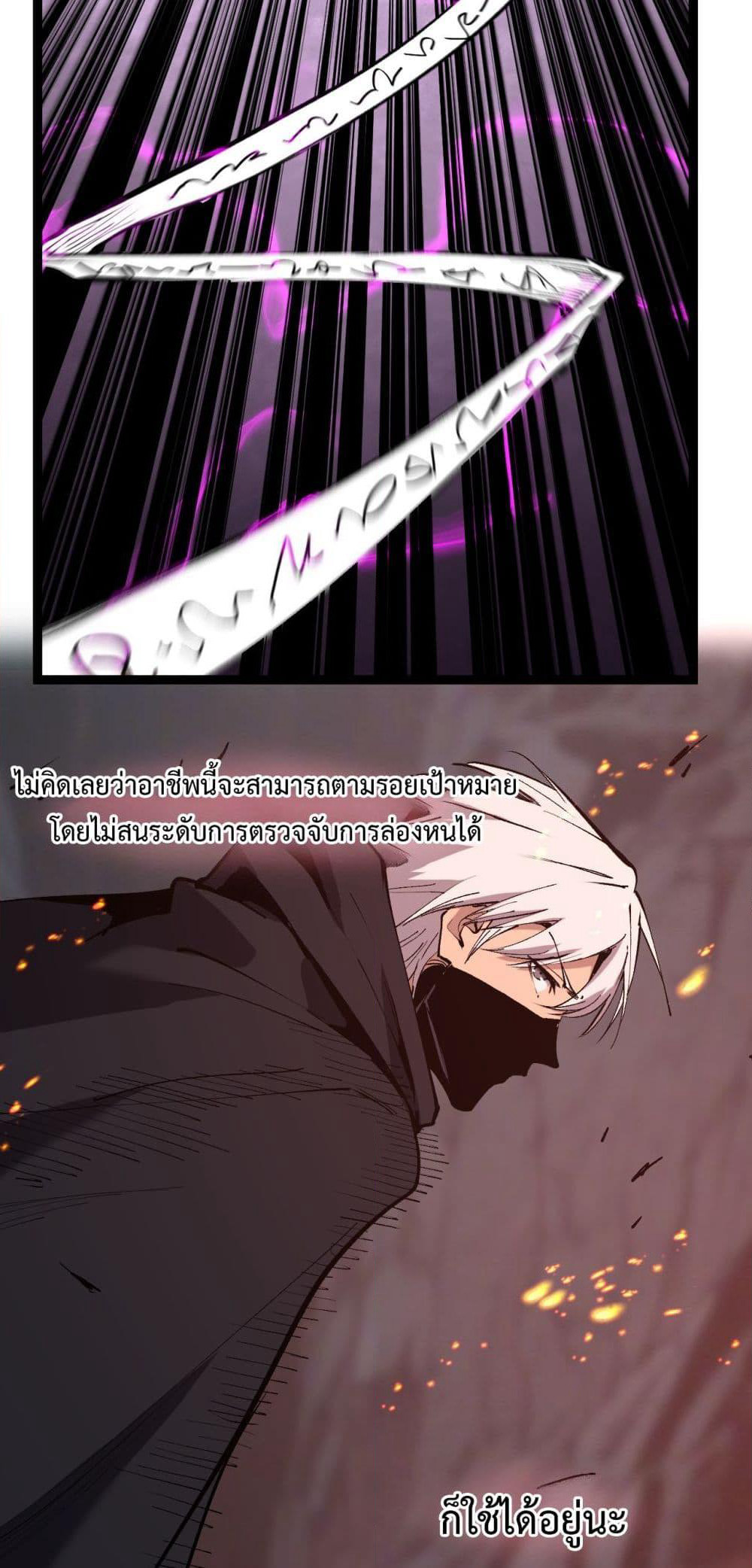 God-level Assassin, I’m the Shadow page 22