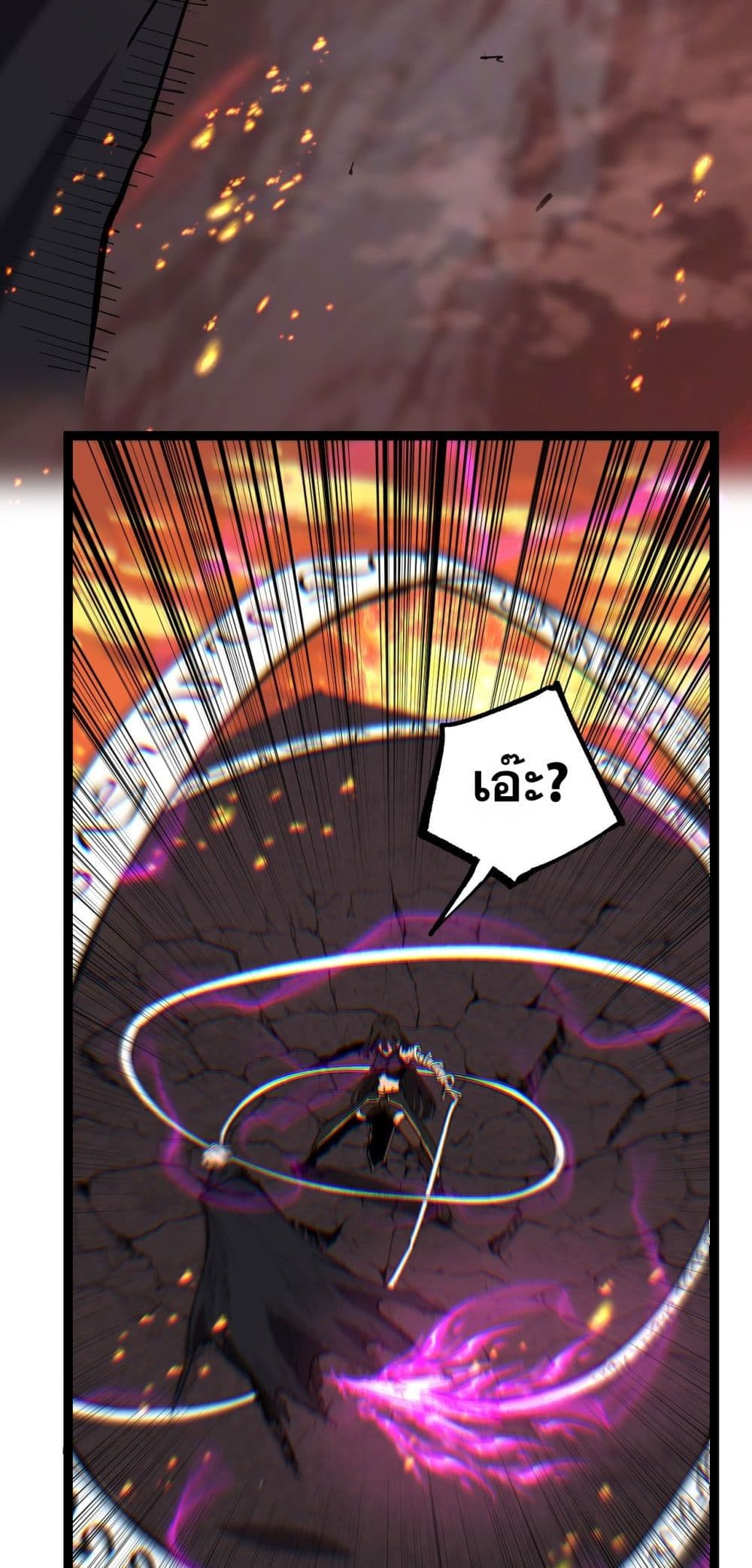 God-level Assassin, I’m the Shadow page 23