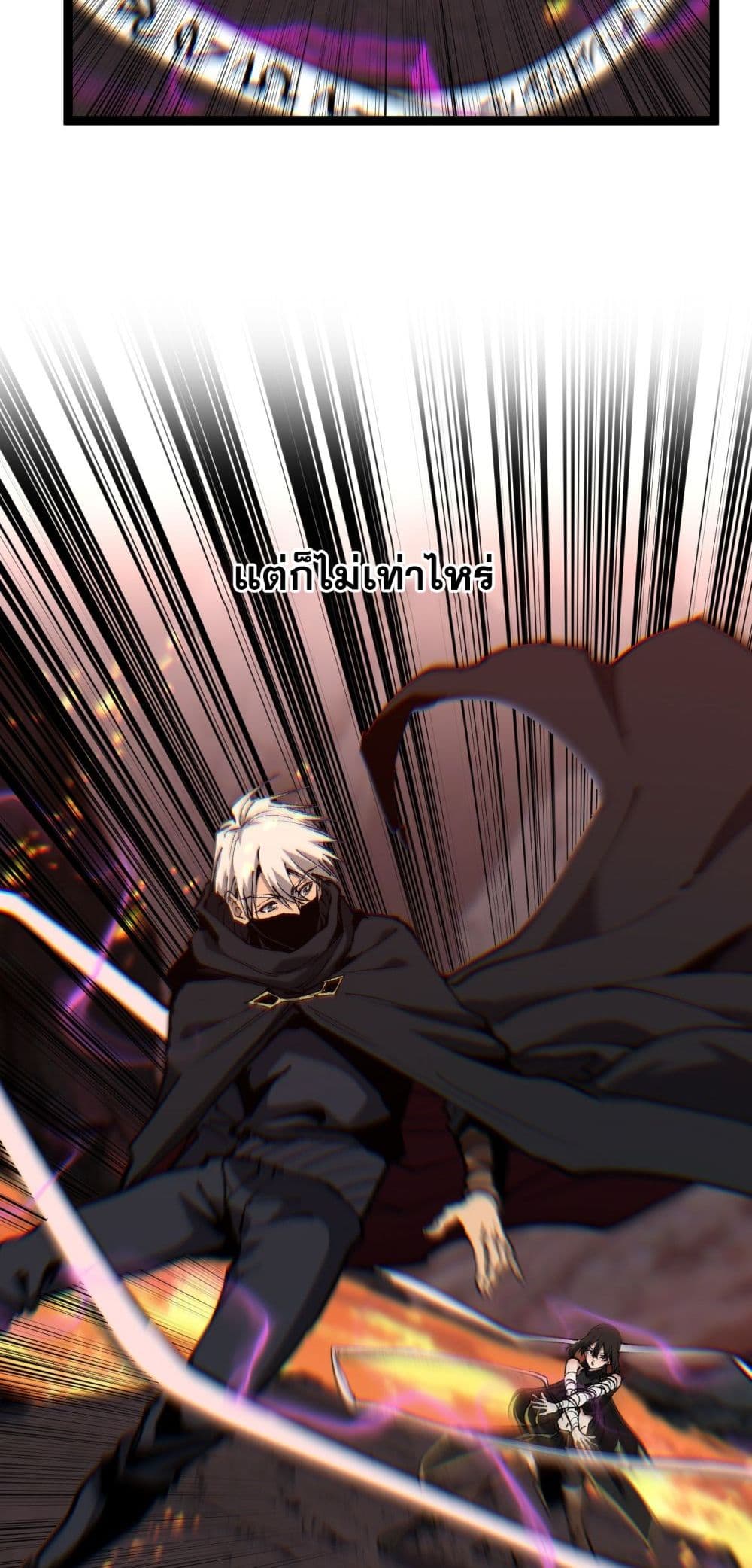God-level Assassin, I’m the Shadow page 24