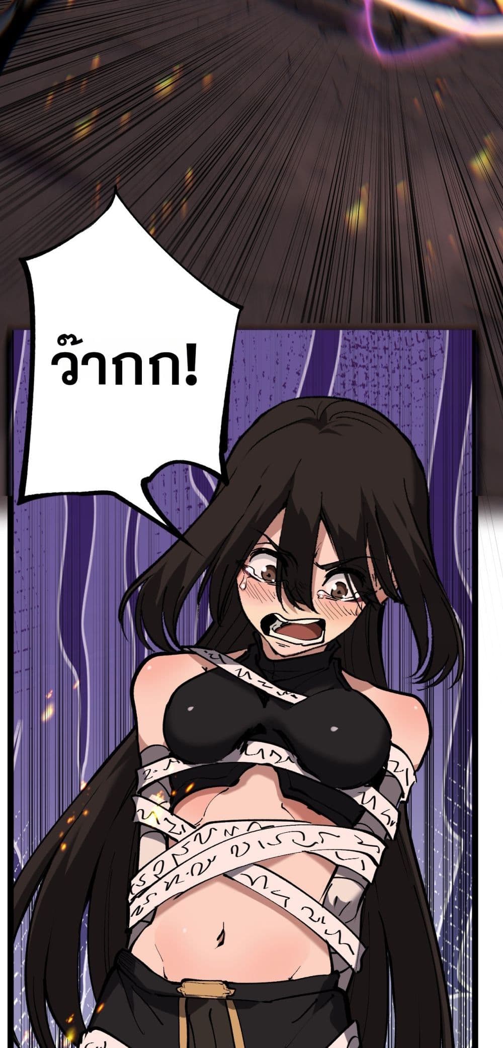God-level Assassin, I’m the Shadow page 25