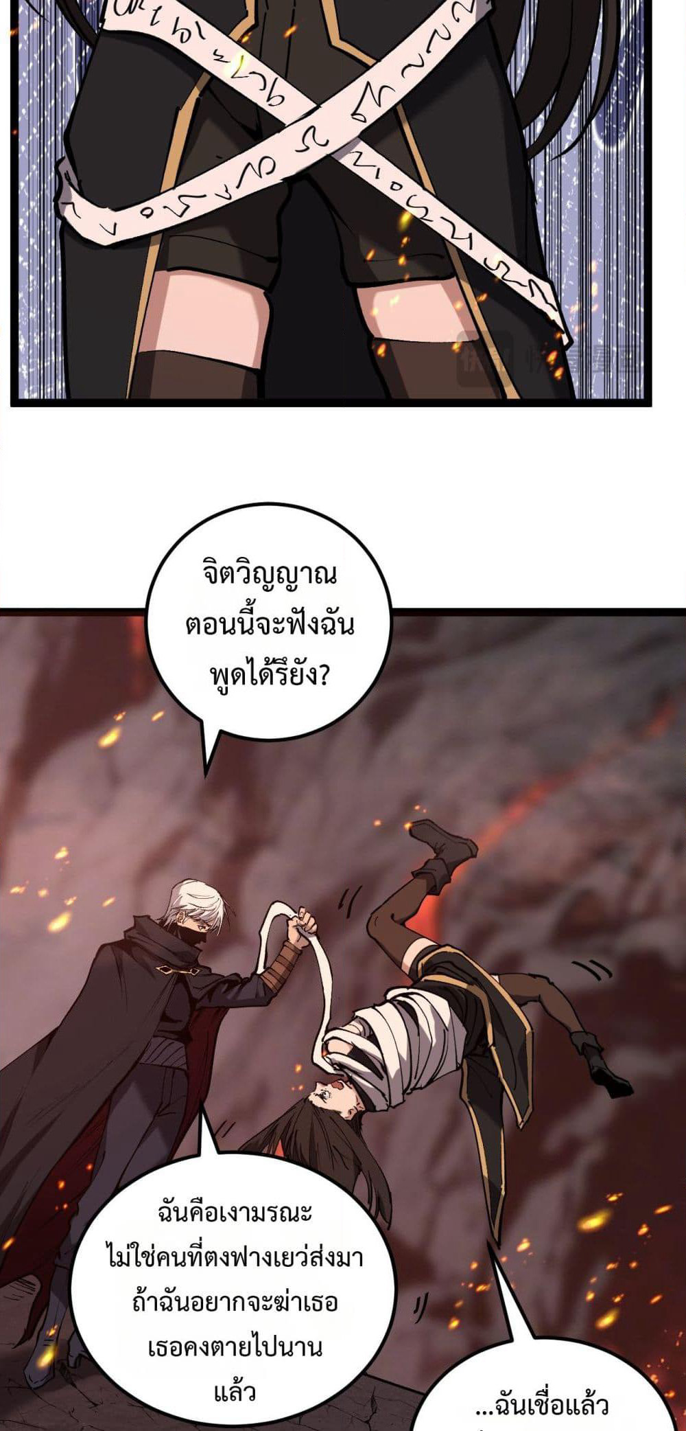God-level Assassin, I’m the Shadow page 26