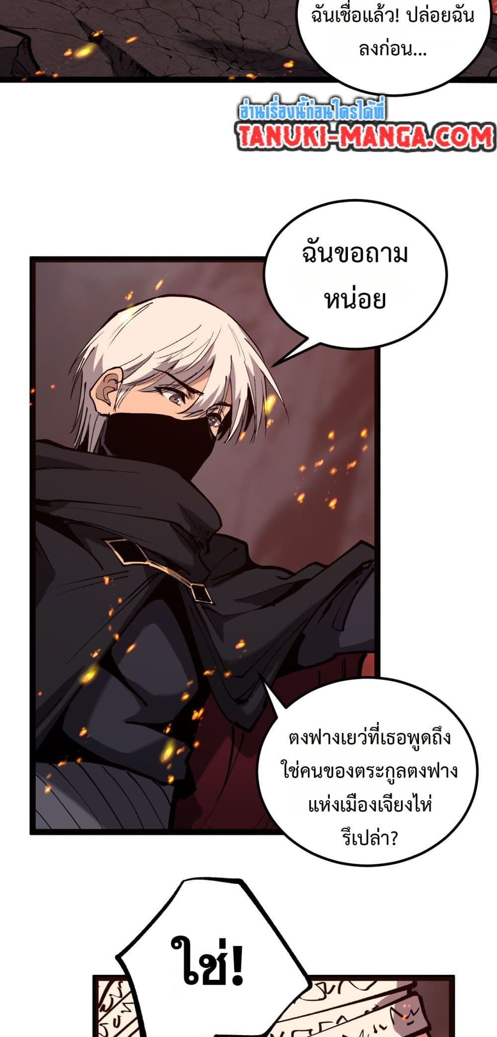 God-level Assassin, I’m the Shadow page 27