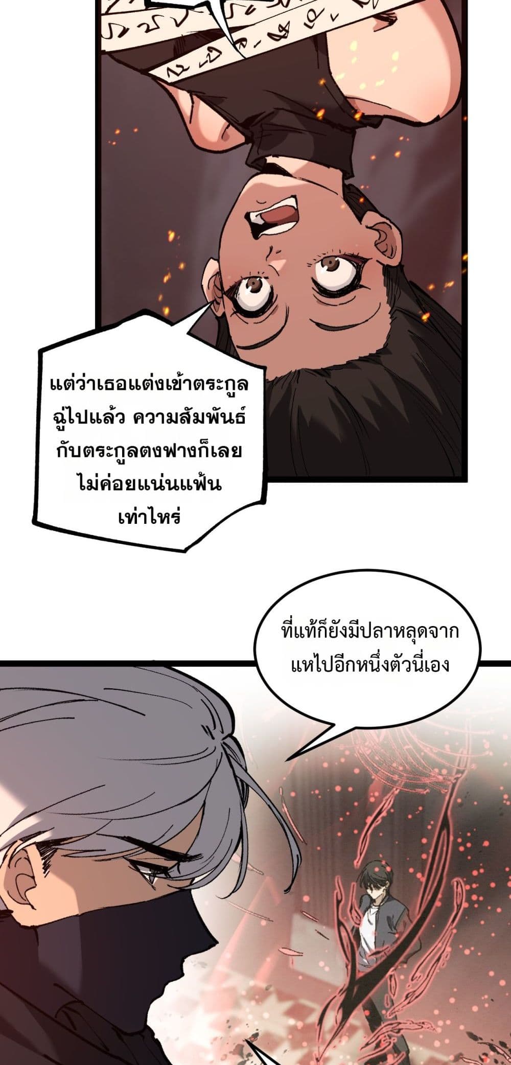 God-level Assassin, I’m the Shadow page 28