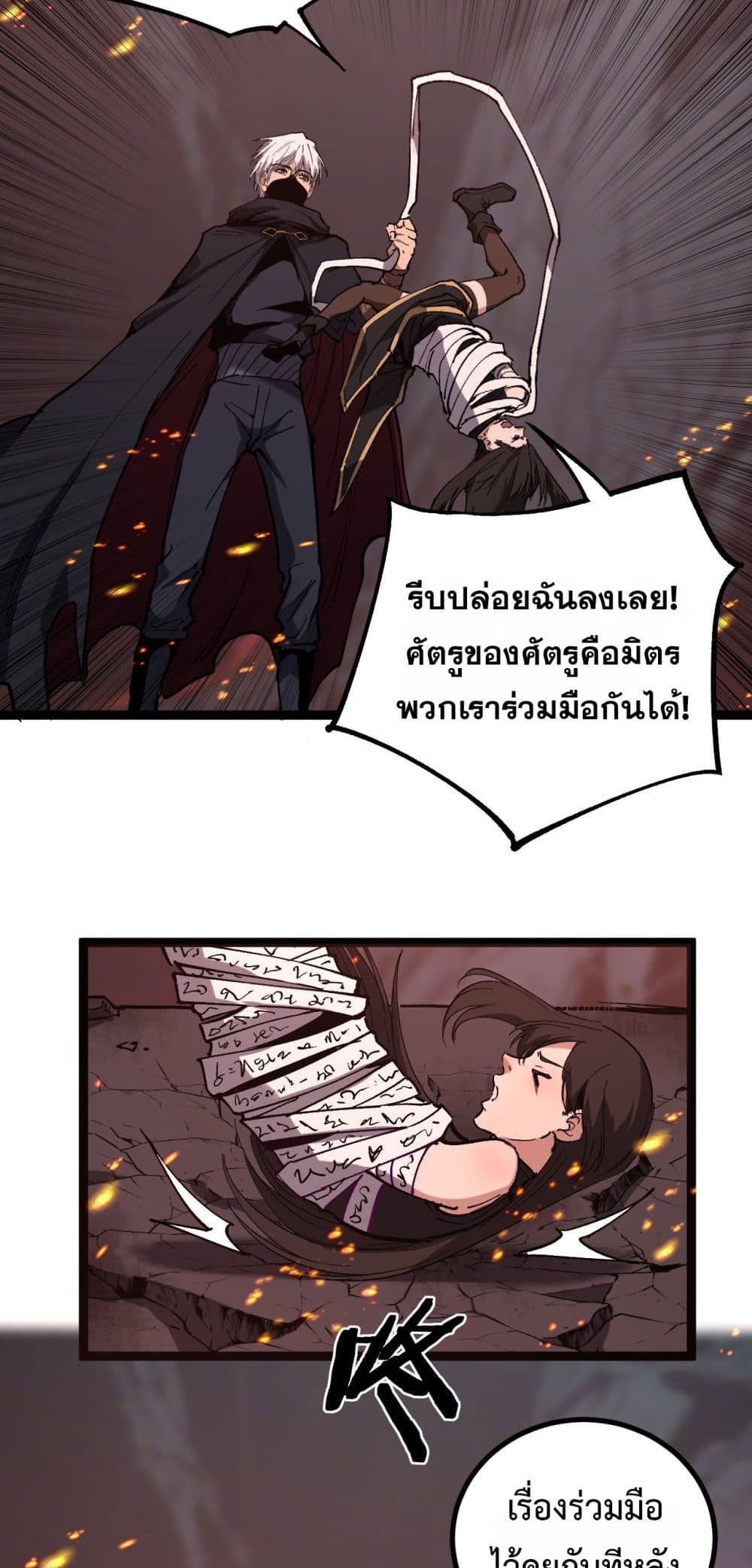 God-level Assassin, I’m the Shadow page 30