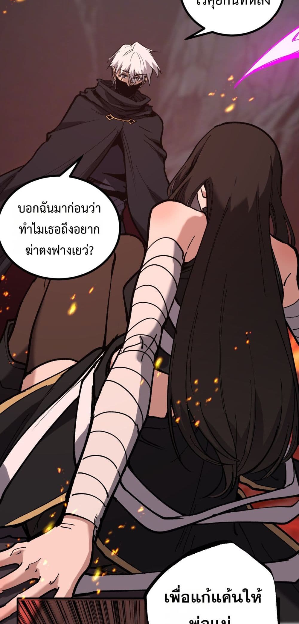 God-level Assassin, I’m the Shadow page 31