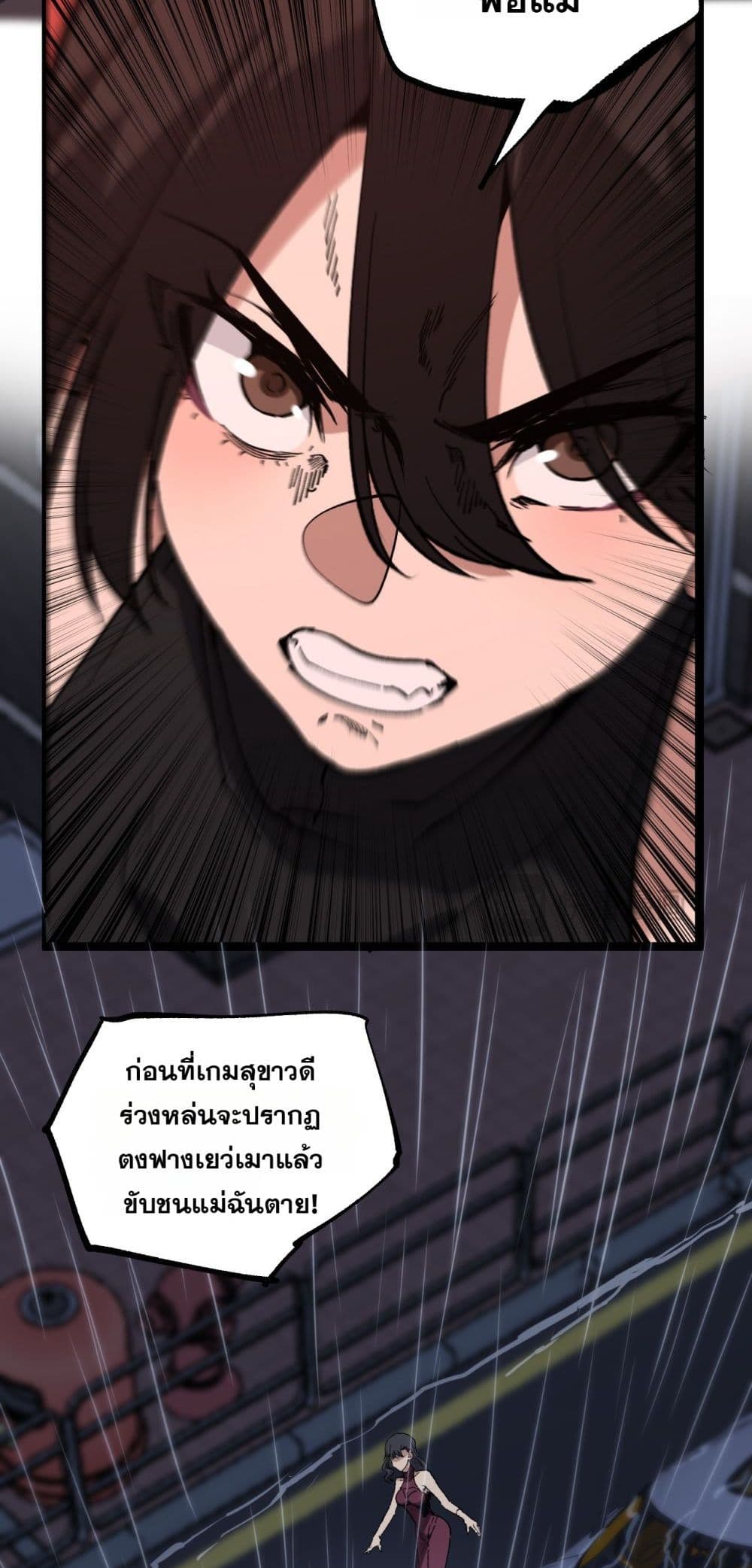 God-level Assassin, I’m the Shadow page 32