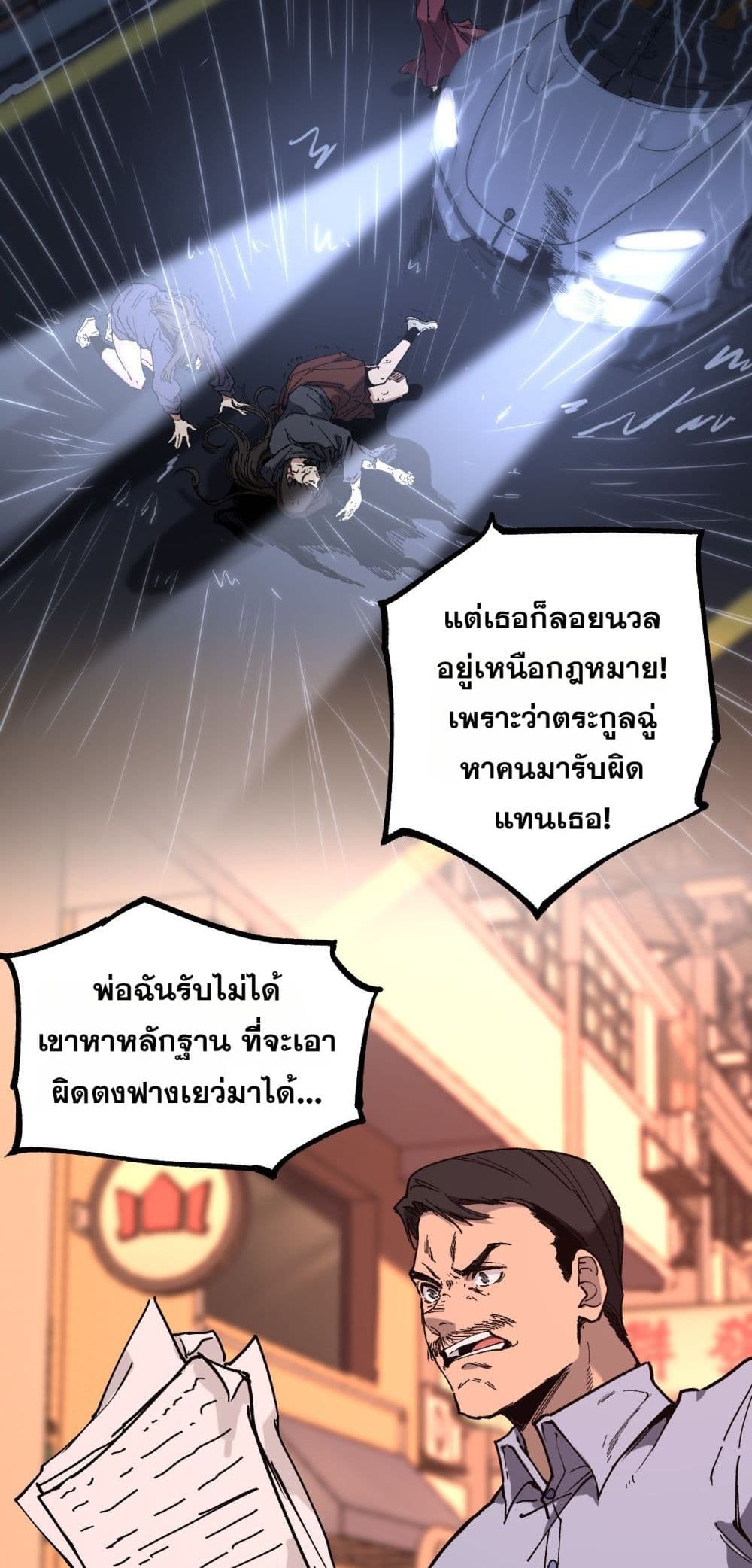 God-level Assassin, I’m the Shadow page 33