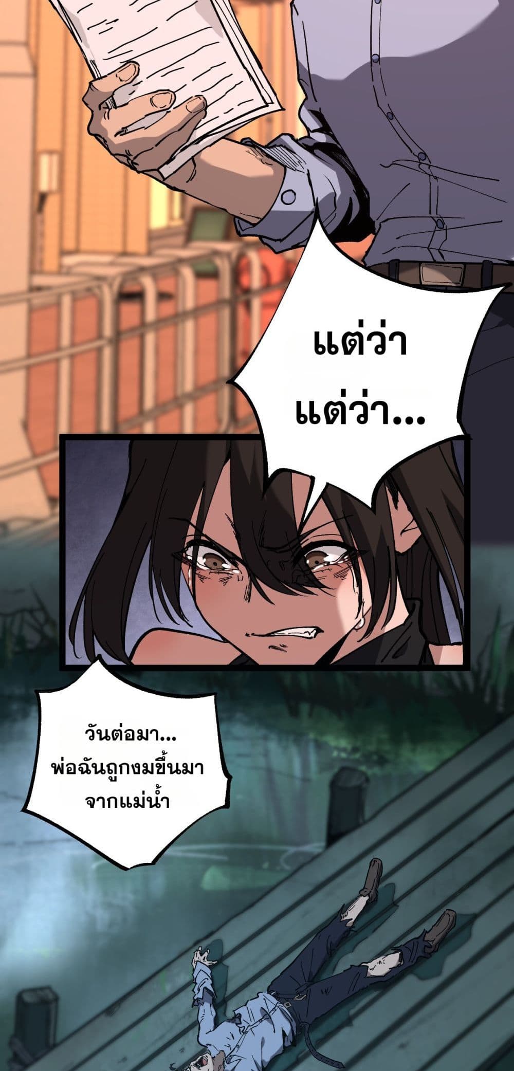 God-level Assassin, I’m the Shadow page 34