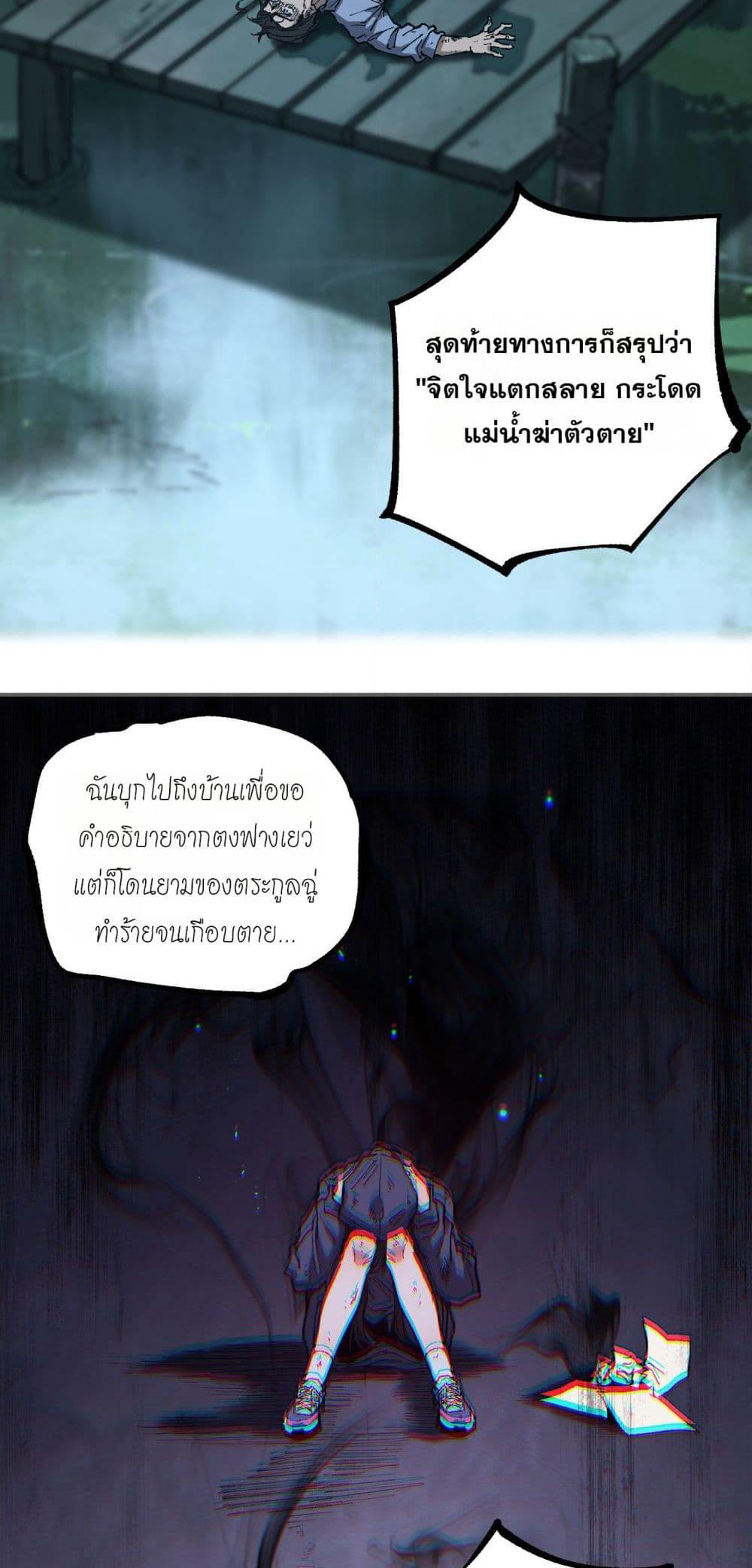 God-level Assassin, I’m the Shadow page 35