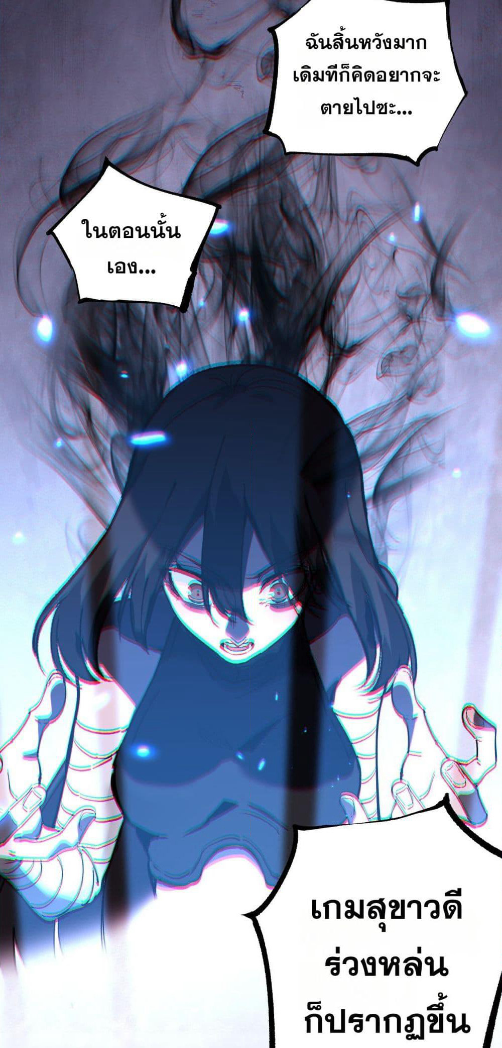 God-level Assassin, I’m the Shadow page 36