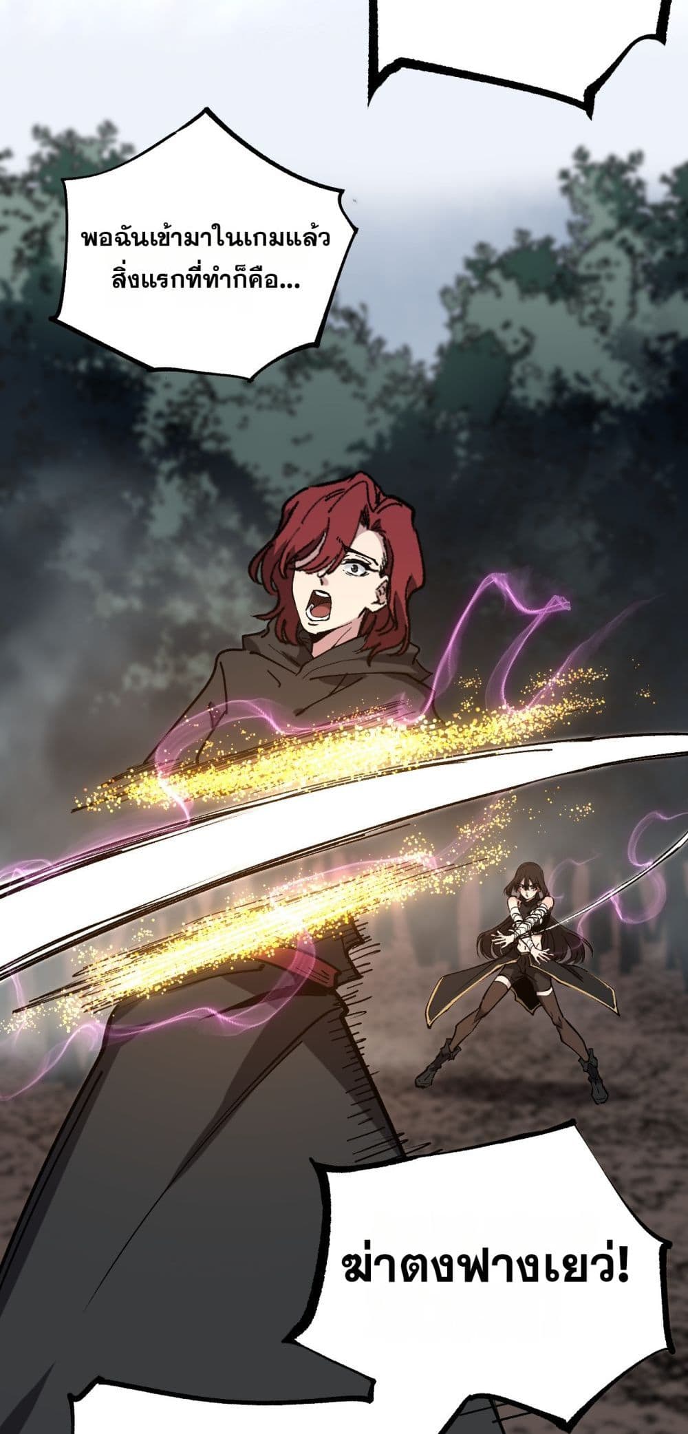 God-level Assassin, I’m the Shadow page 37