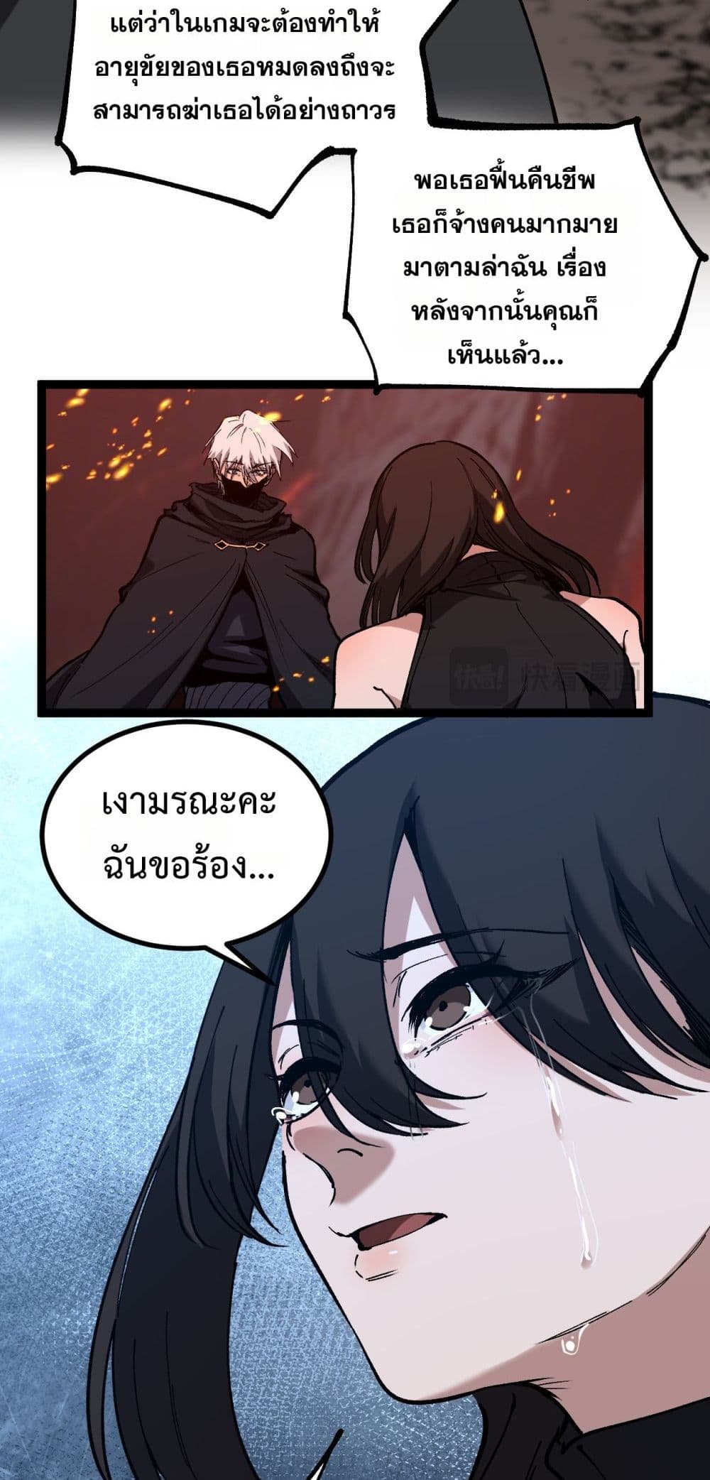 God-level Assassin, I’m the Shadow page 38