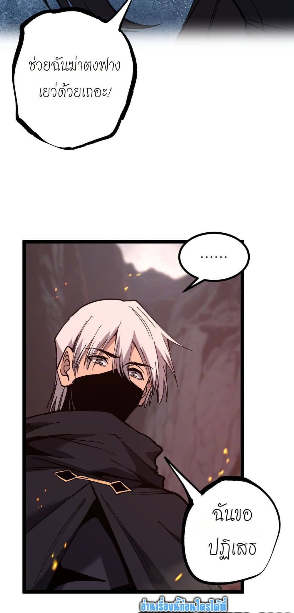 God-level Assassin, I’m the Shadow page 39